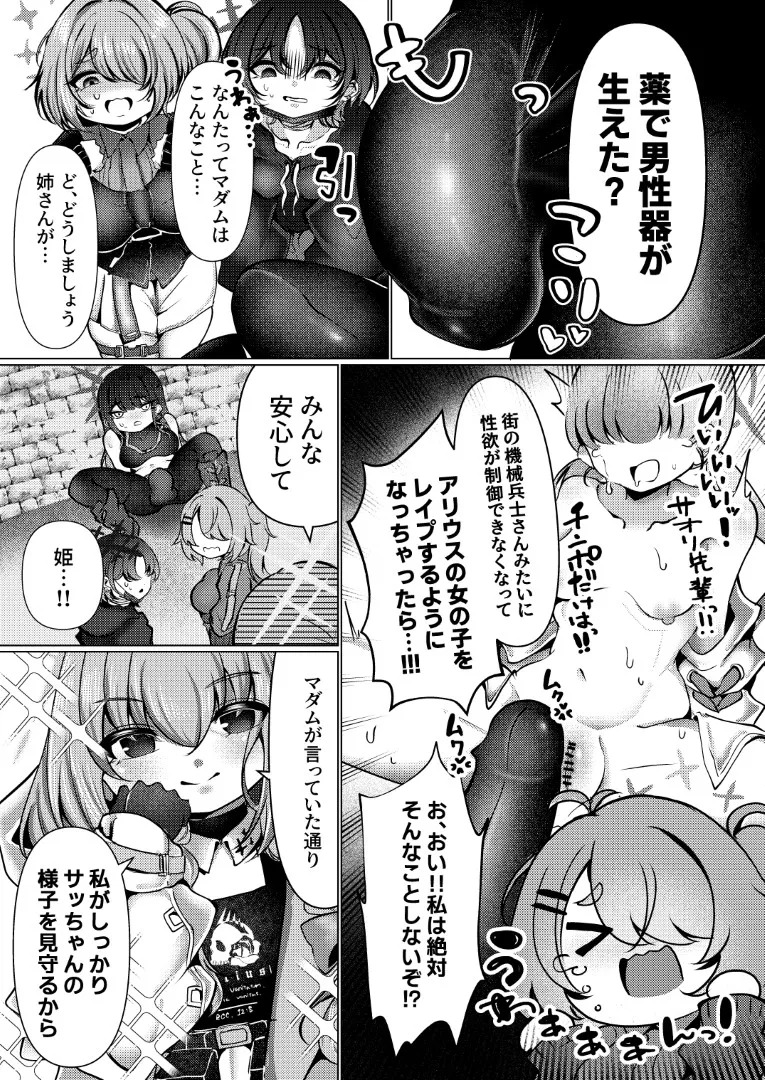 Preview page 6