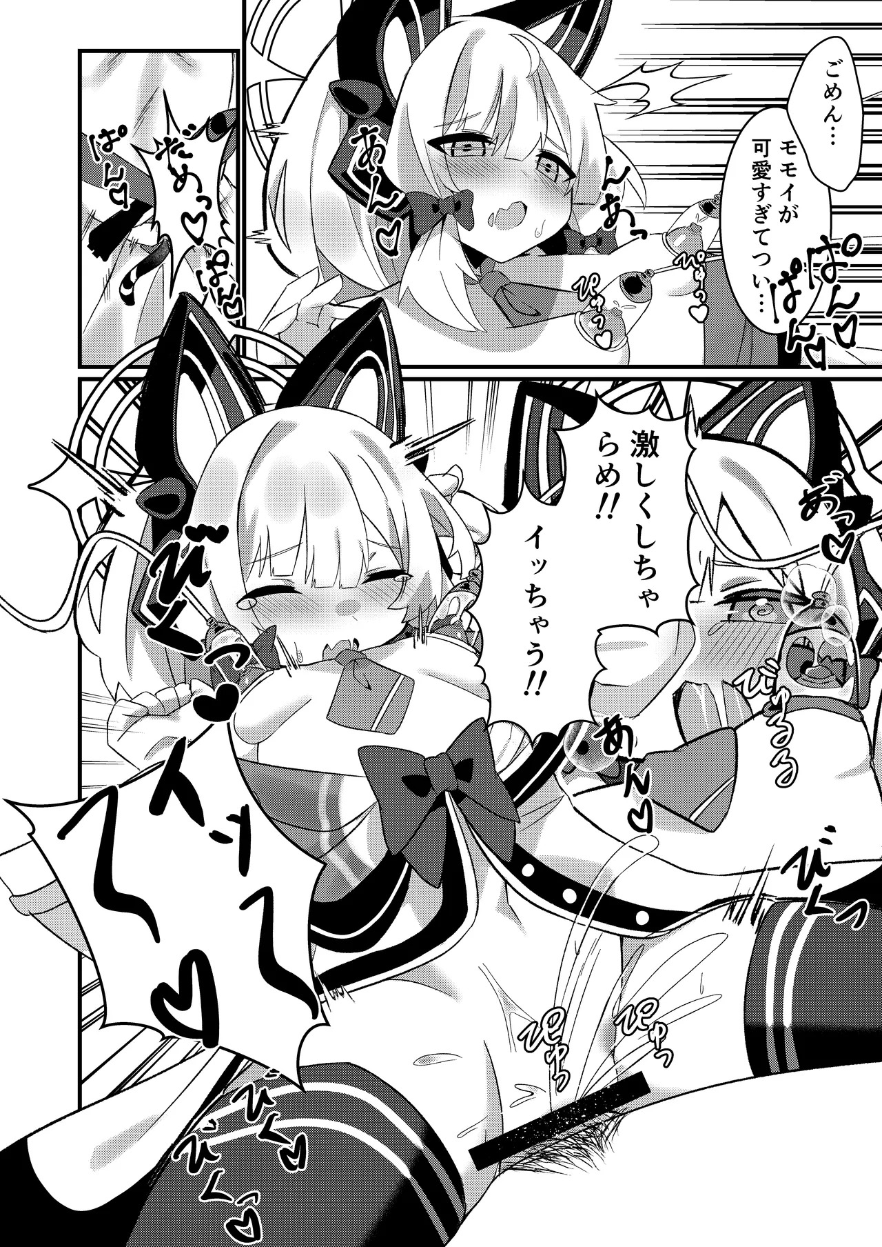 [Bullfrog Lab (Muchimuchi Chamuchi)] Schale no Oppaimilk Ice Momoaji Daisakusen! (Blue Archive) [Digital] - Page 13