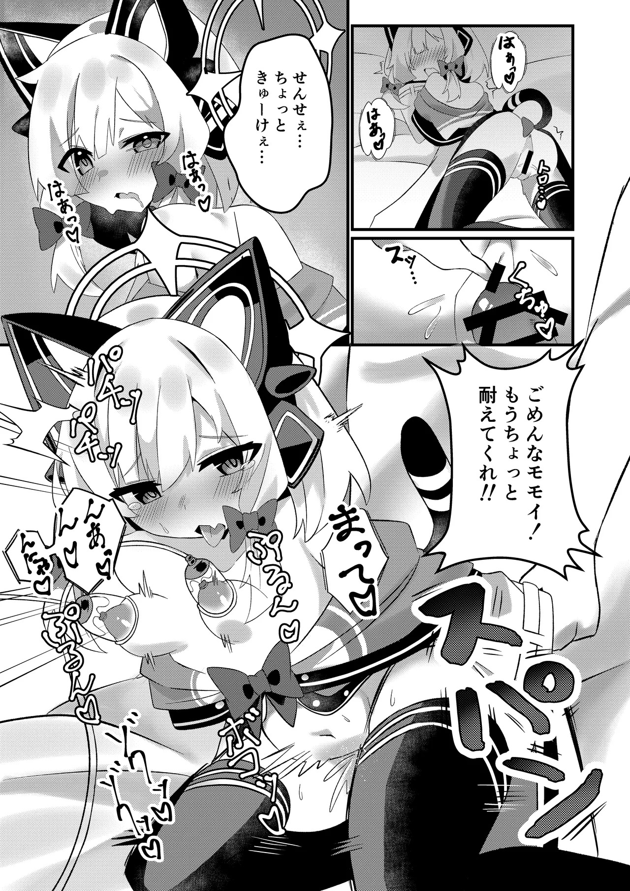 [Bullfrog Lab (Muchimuchi Chamuchi)] Schale no Oppaimilk Ice Momoaji Daisakusen! (Blue Archive) [Digital] - Page 14