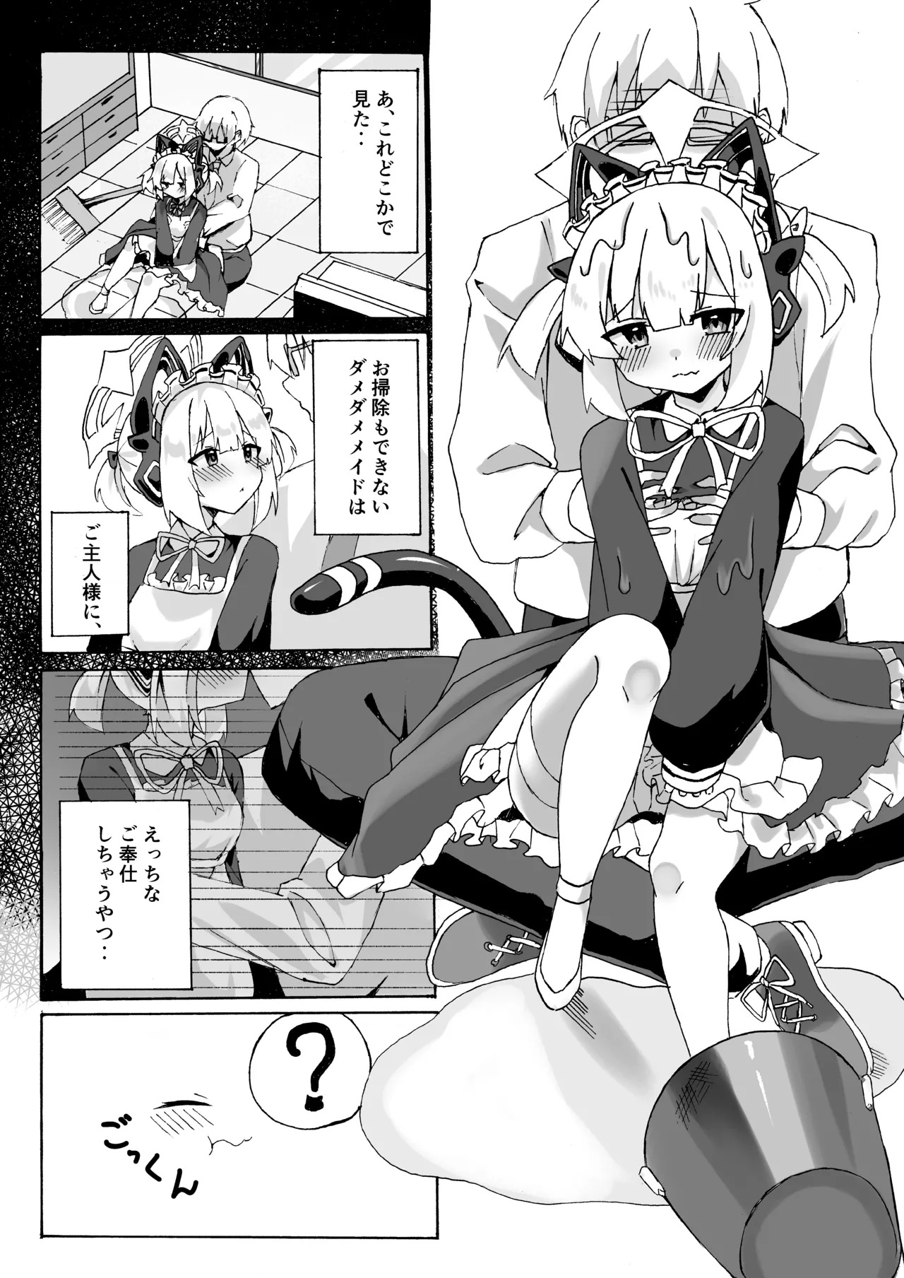 [Bullfrog Lab (Muchimuchi Chamuchi)] Schale no Oppaimilk Ice Momoaji Daisakusen! (Blue Archive) [Digital] - Page 18