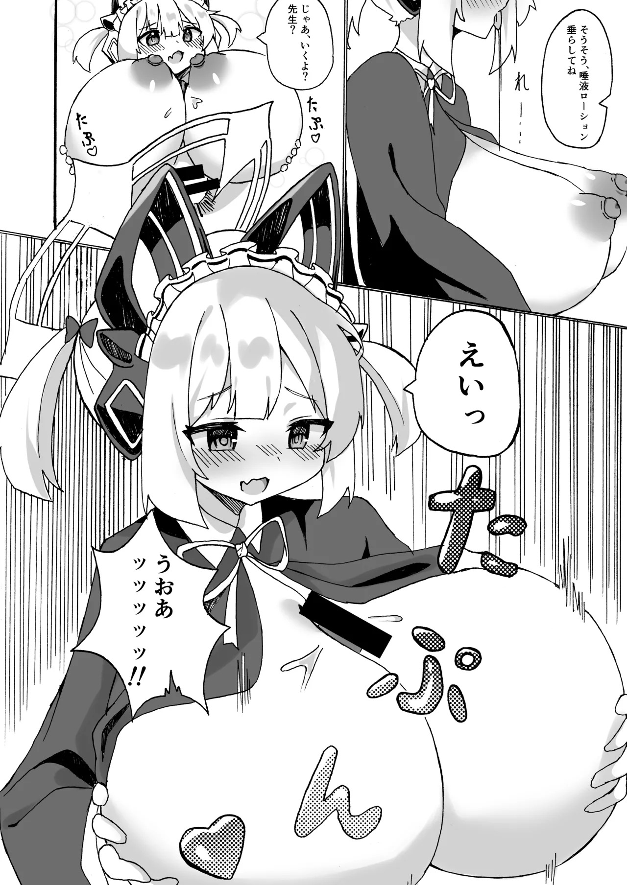 [Bullfrog Lab (Muchimuchi Chamuchi)] Schale no Oppaimilk Ice Momoaji Daisakusen! (Blue Archive) [Digital] - Page 21