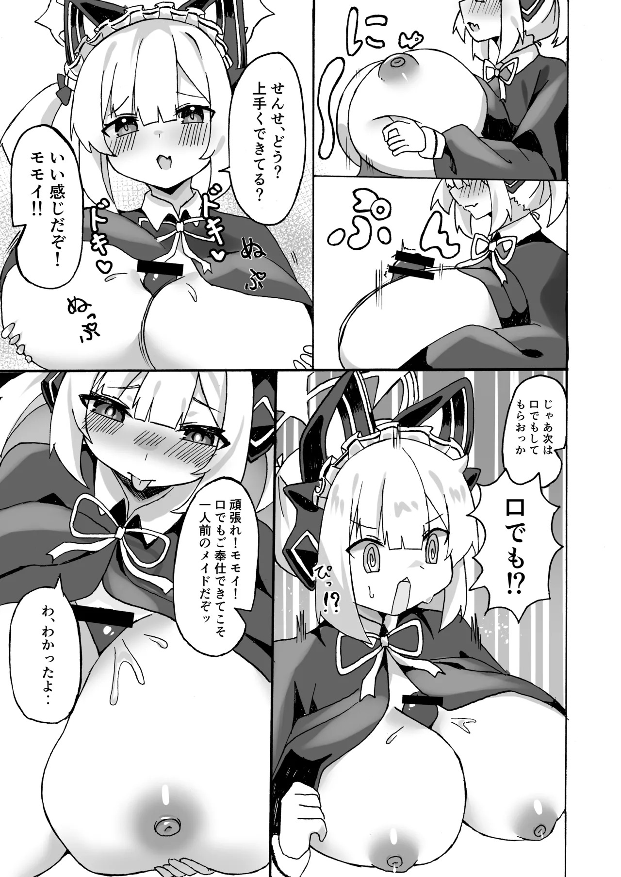 [Bullfrog Lab (Muchimuchi Chamuchi)] Schale no Oppaimilk Ice Momoaji Daisakusen! (Blue Archive) [Digital] - Page 22