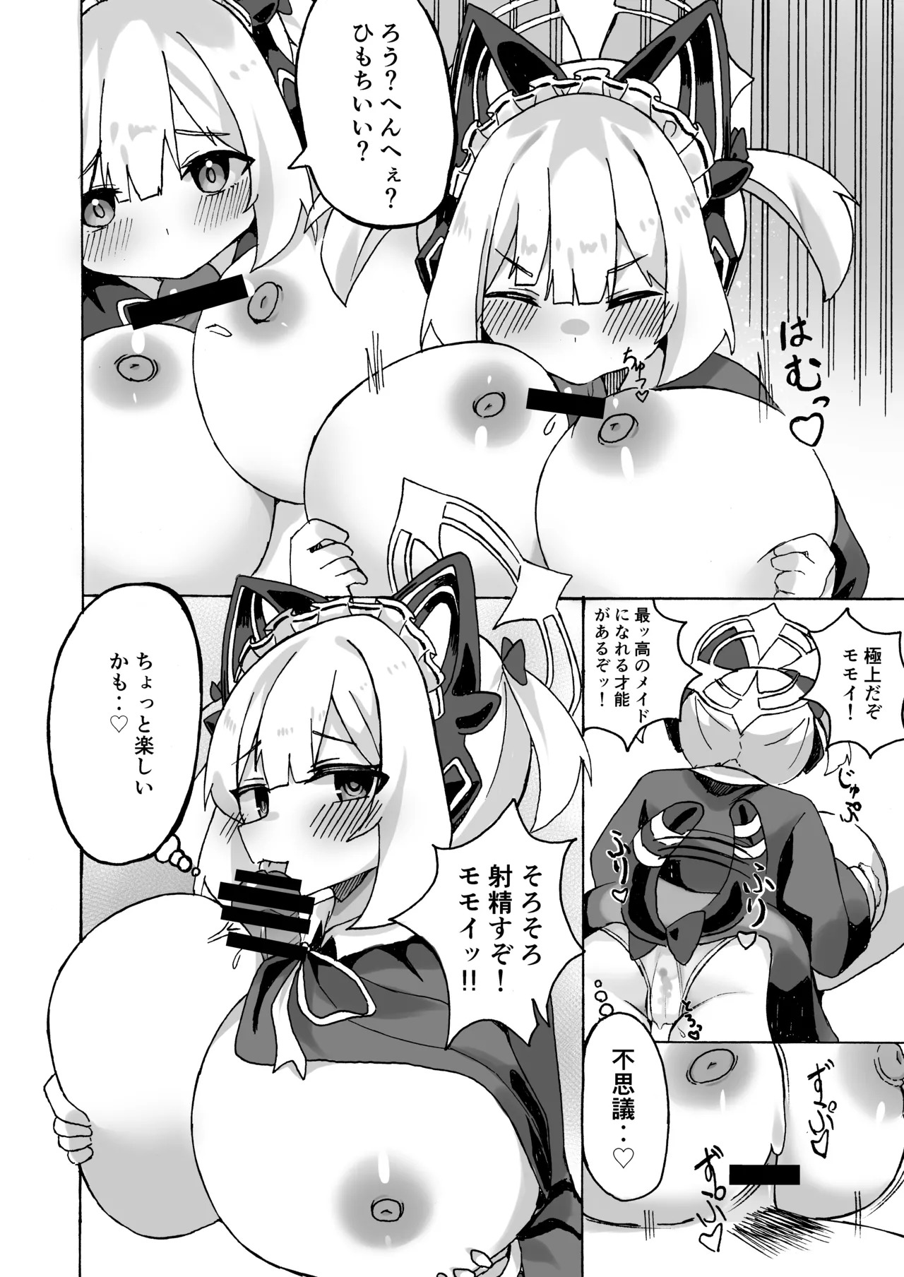 [Bullfrog Lab (Muchimuchi Chamuchi)] Schale no Oppaimilk Ice Momoaji Daisakusen! (Blue Archive) [Digital] - Page 23