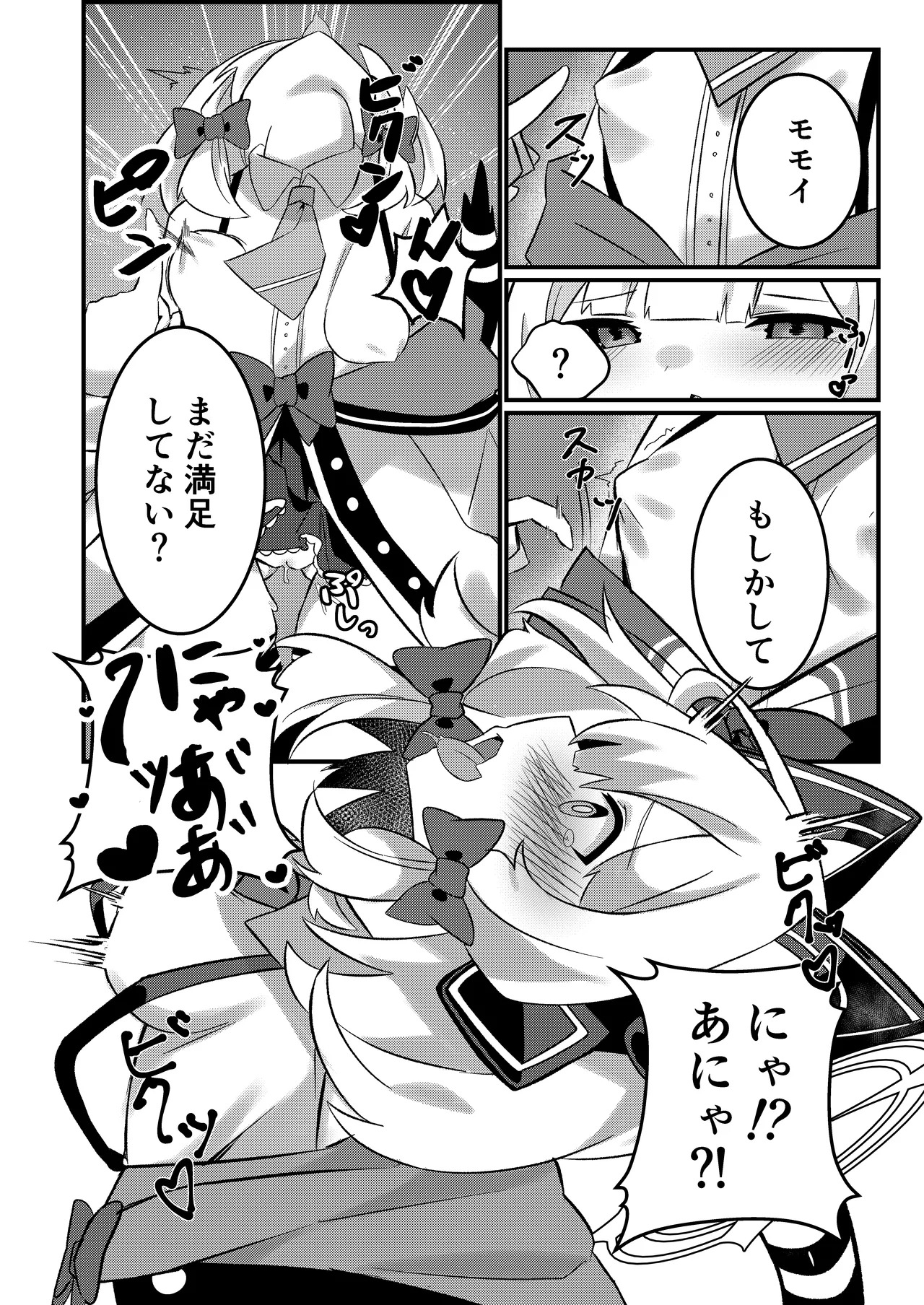 [Bullfrog Lab (Muchimuchi Chamuchi)] Schale no Oppaimilk Ice Momoaji Daisakusen! (Blue Archive) [Digital] - Page 9