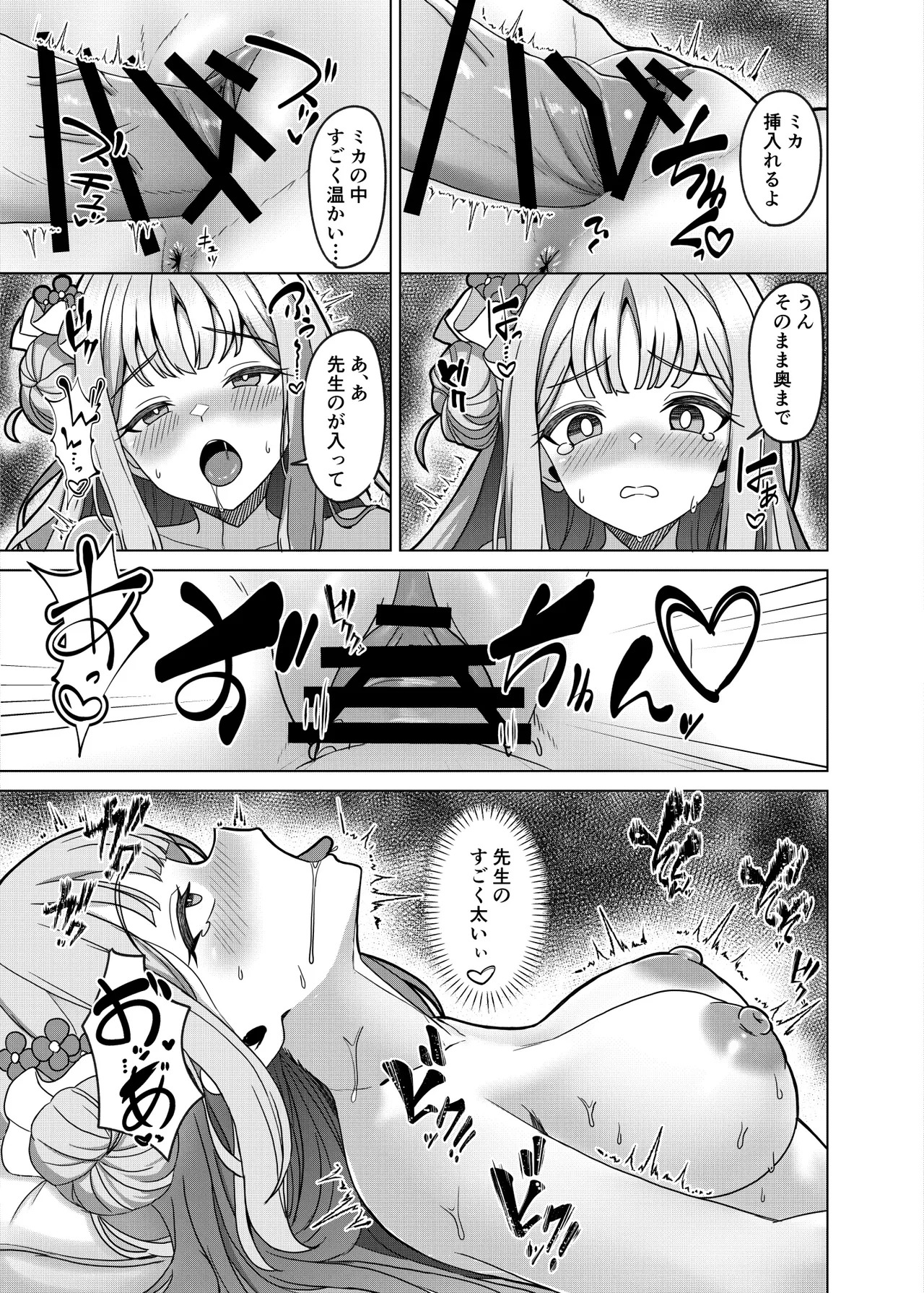 [Mimizuki Mimiduku. (Lionneko)] Kivotos no Hatsujouki Mika no Baai (Blue Archive) [Digital] - Page 19