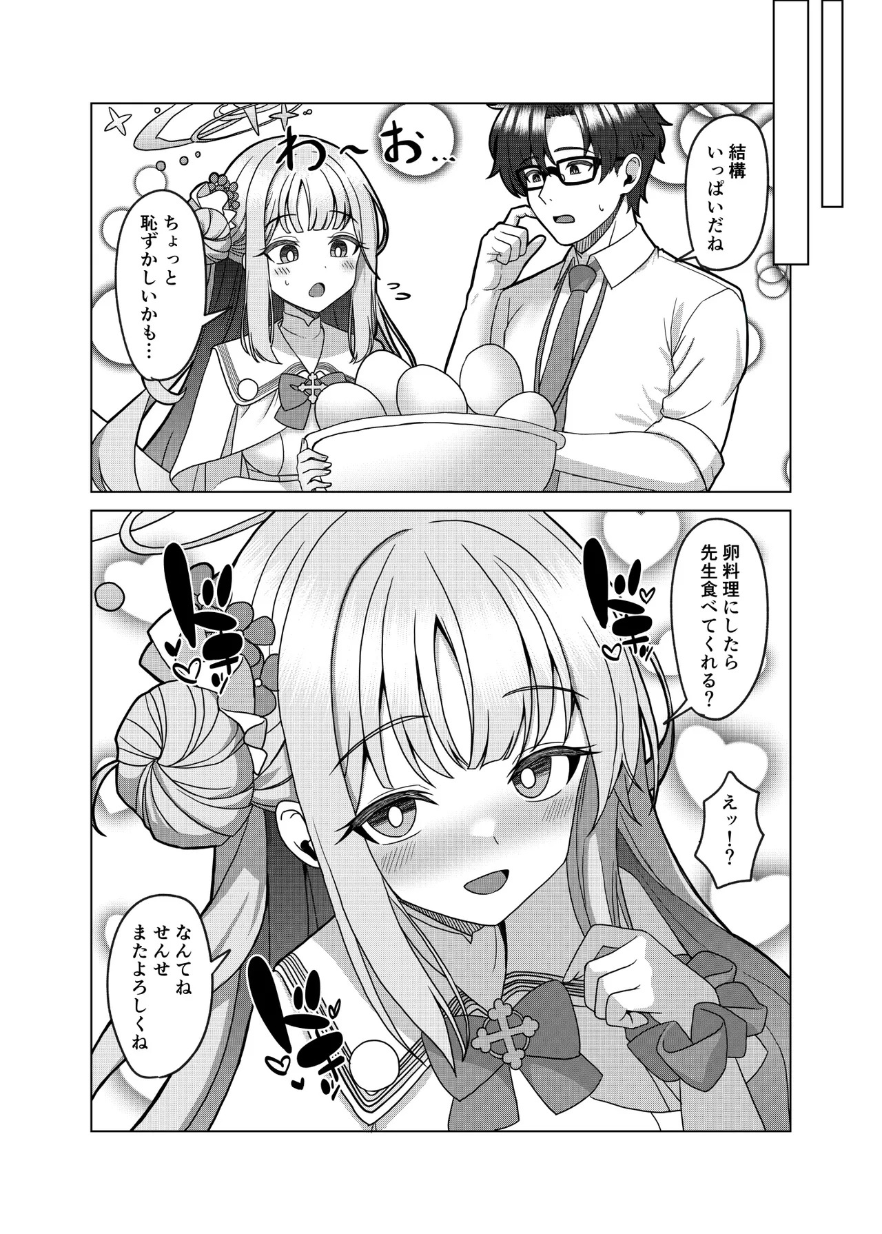 [Mimizuki Mimiduku. (Lionneko)] Kivotos no Hatsujouki Mika no Baai (Blue Archive) [Digital] - Page 25