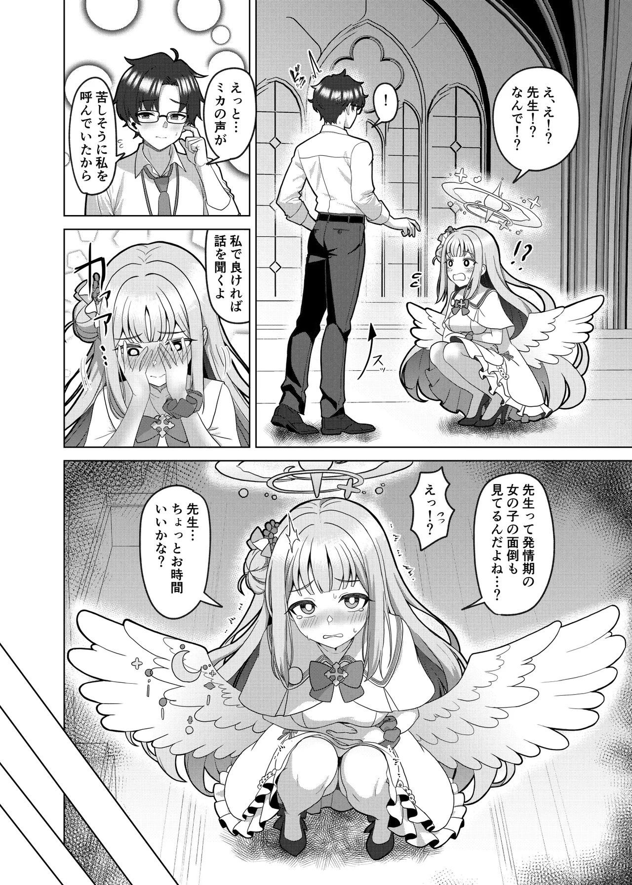 Preview page 8