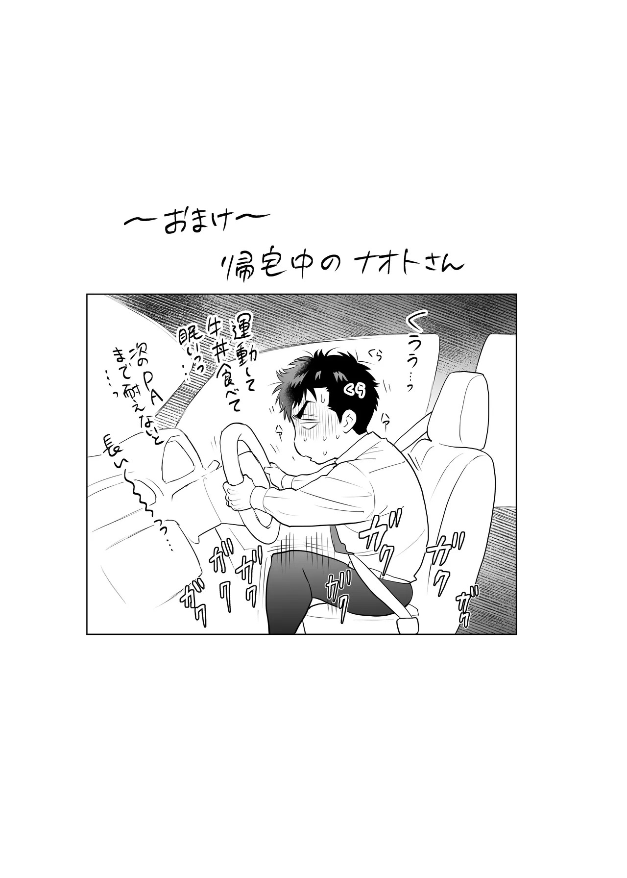 [O~cha House] Appa Nado-rang Appa Domo [제6화] {JP} - Page 43