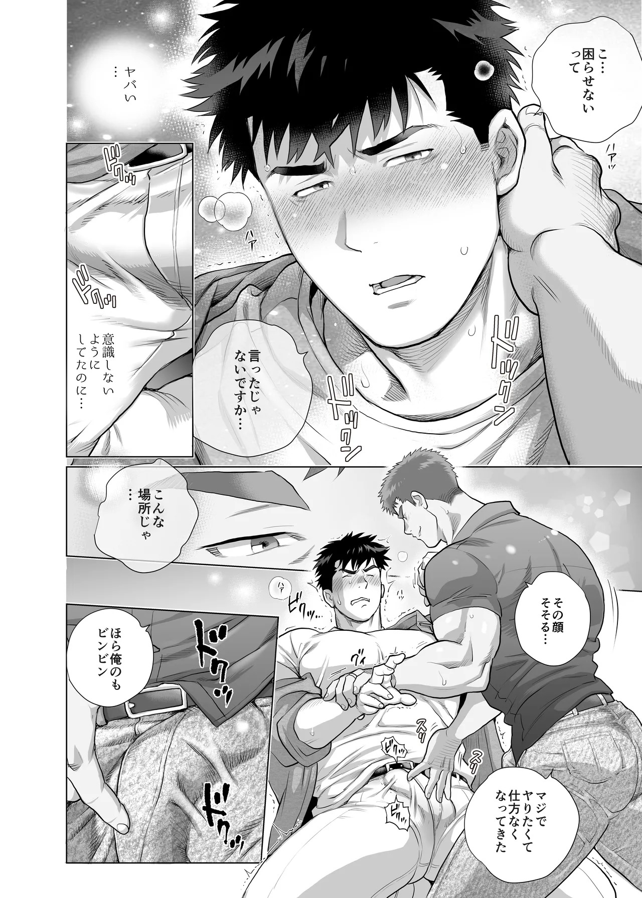 [O~cha House] Appa Nado-rang Appa Domo [제6화] {JP} - Page 9
