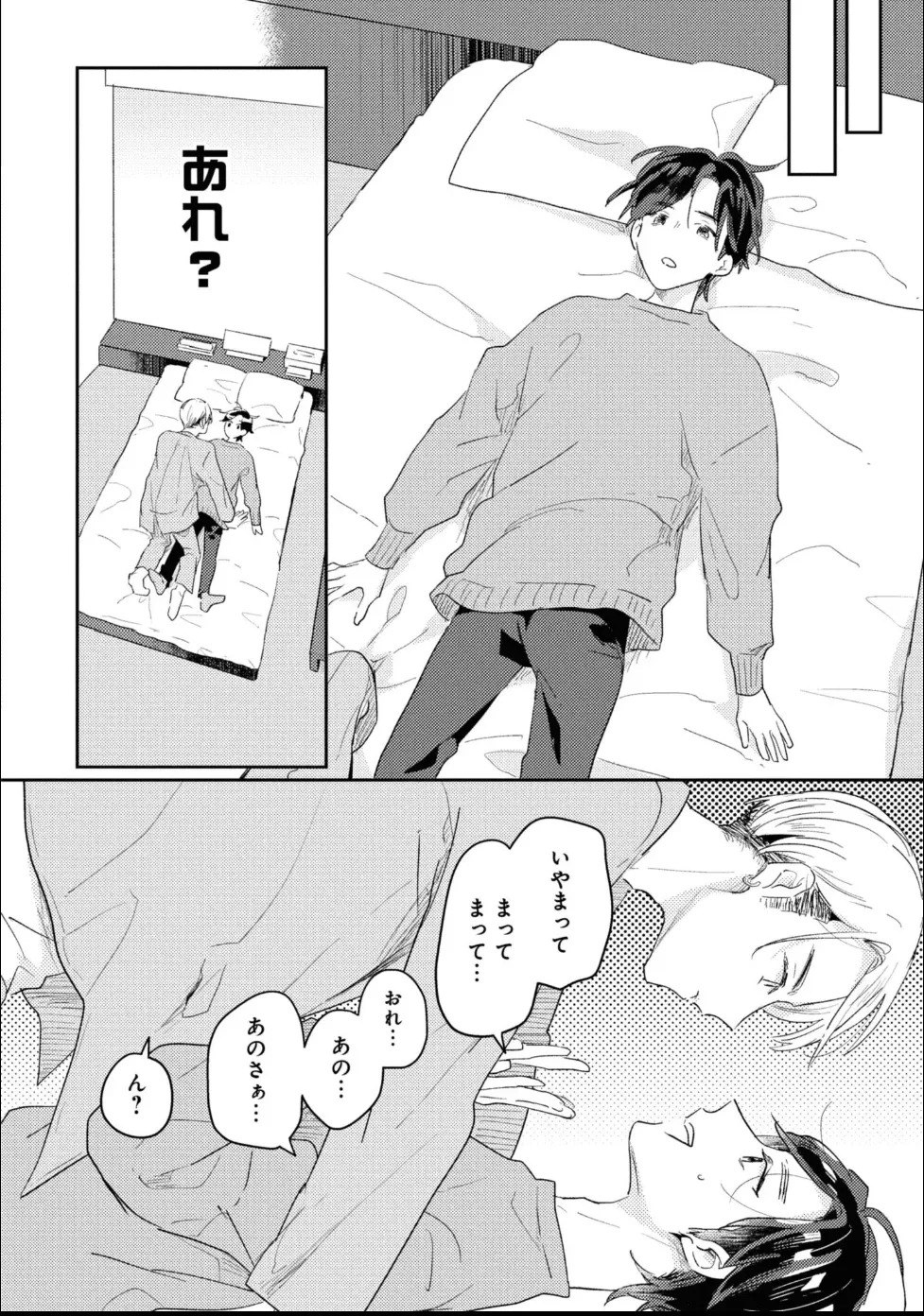 [Moriyama Tarutaru] Aisaretagari Sex Life - Page 10