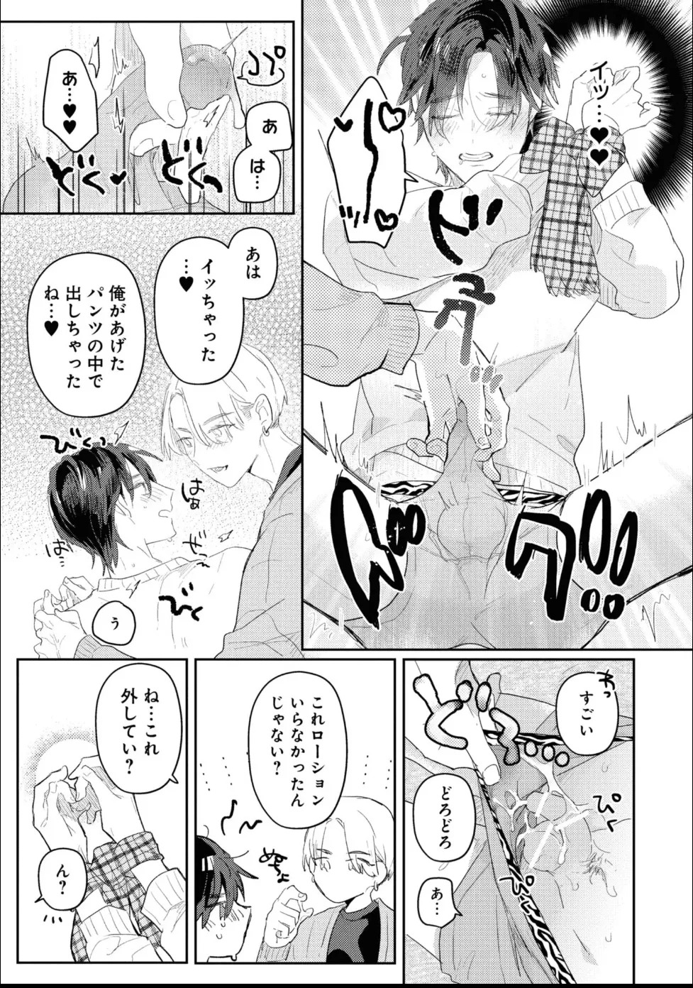 [Moriyama Tarutaru] Aisaretagari Sex Life - Page 101