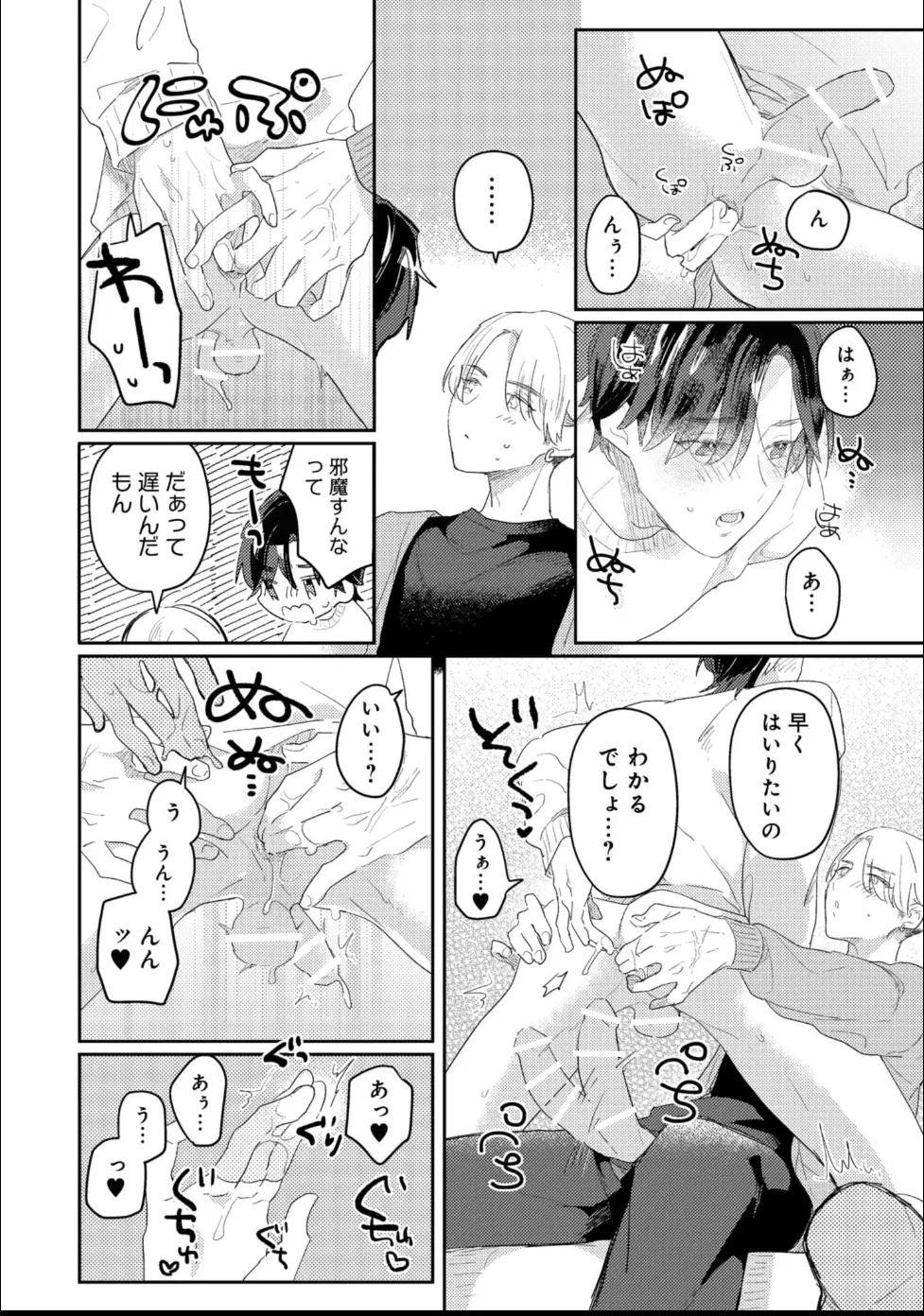 [Moriyama Tarutaru] Aisaretagari Sex Life - Page 104