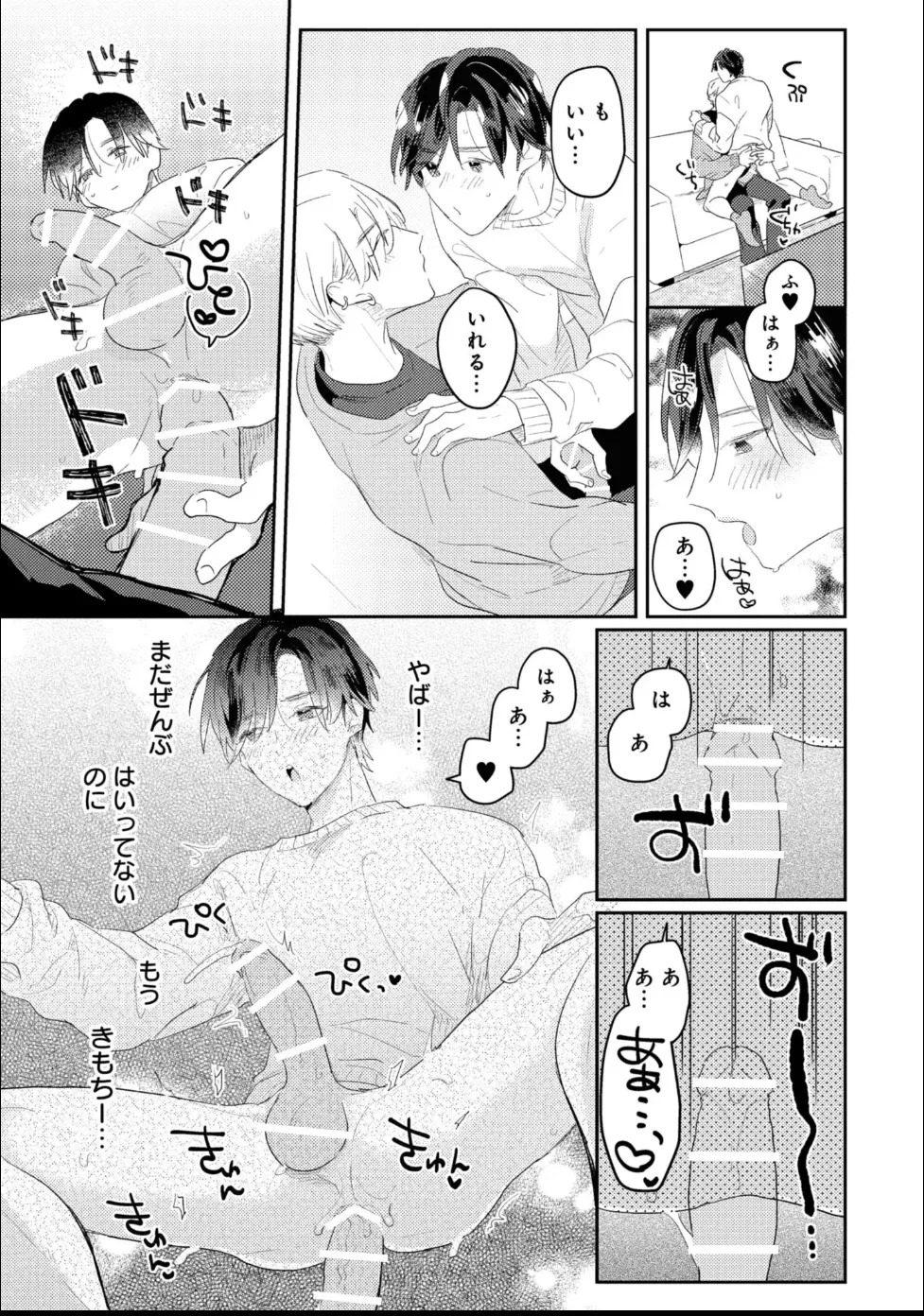 [Moriyama Tarutaru] Aisaretagari Sex Life - Page 105