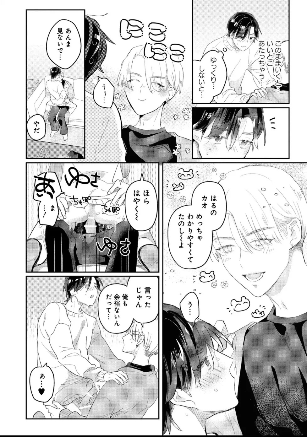 [Moriyama Tarutaru] Aisaretagari Sex Life - Page 106