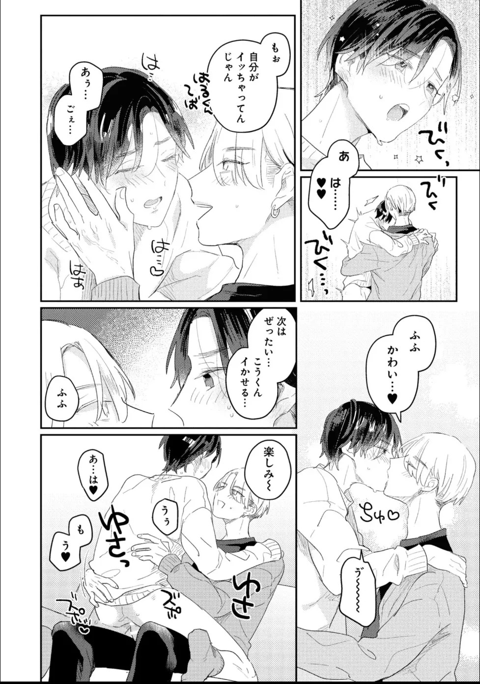 [Moriyama Tarutaru] Aisaretagari Sex Life - Page 108