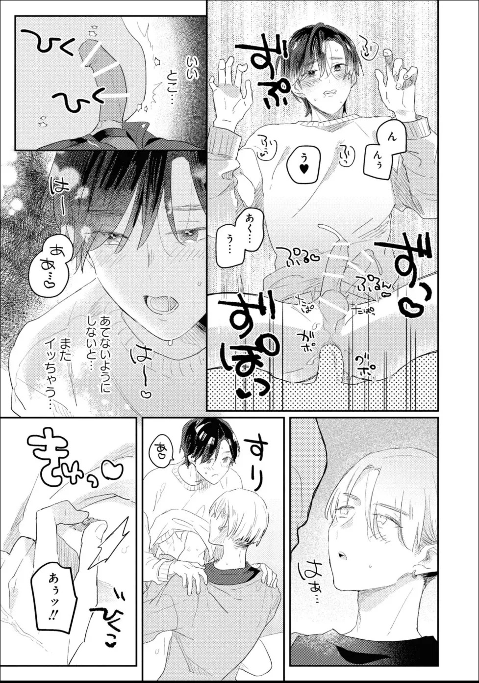 [Moriyama Tarutaru] Aisaretagari Sex Life - Page 109