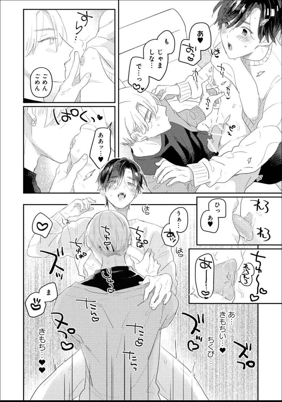 [Moriyama Tarutaru] Aisaretagari Sex Life - Page 110
