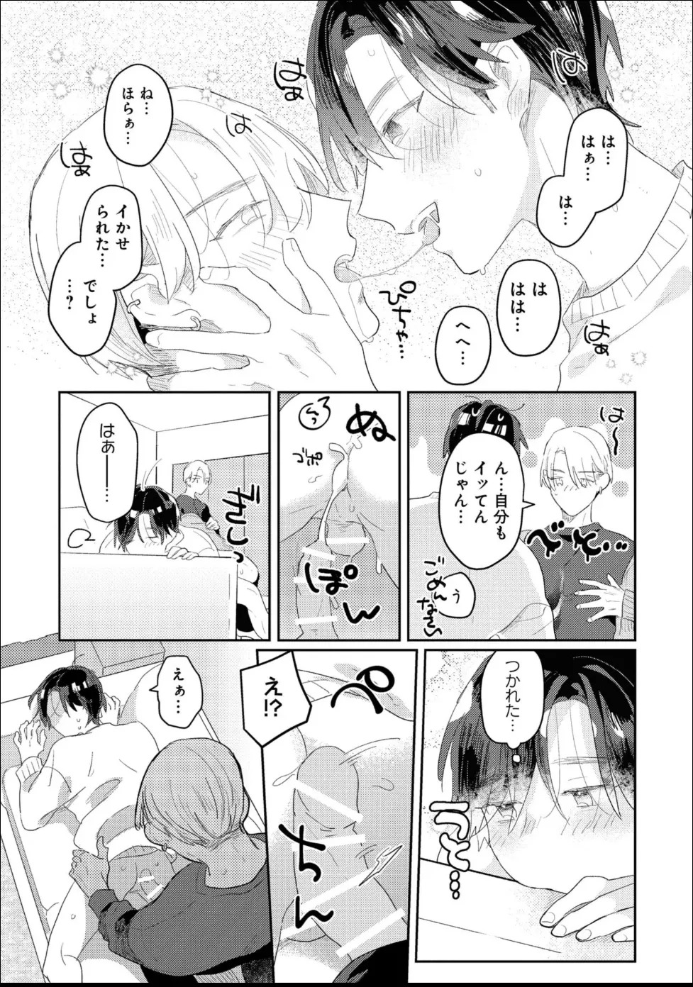 [Moriyama Tarutaru] Aisaretagari Sex Life - Page 117