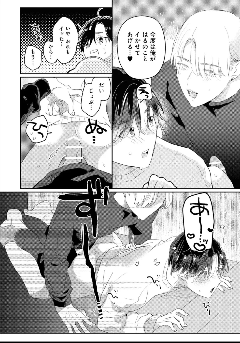 [Moriyama Tarutaru] Aisaretagari Sex Life - Page 118