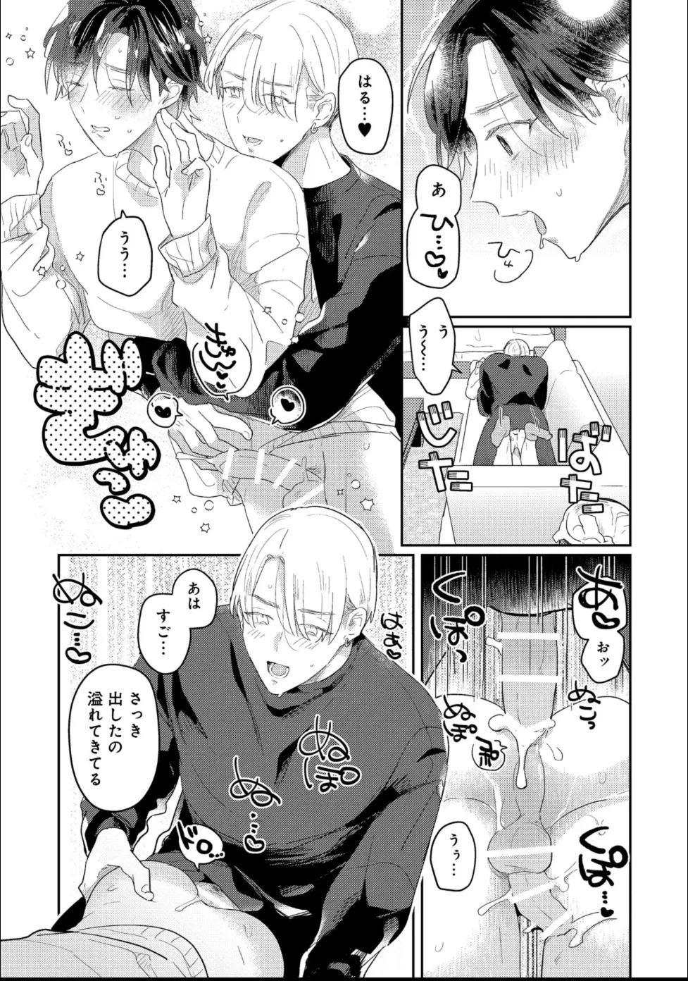 [Moriyama Tarutaru] Aisaretagari Sex Life - Page 119