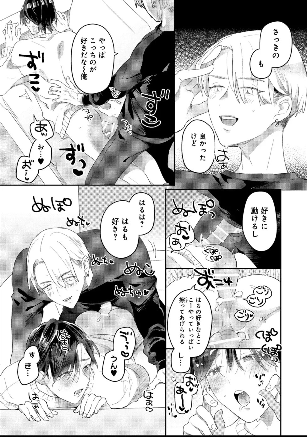 [Moriyama Tarutaru] Aisaretagari Sex Life - Page 121
