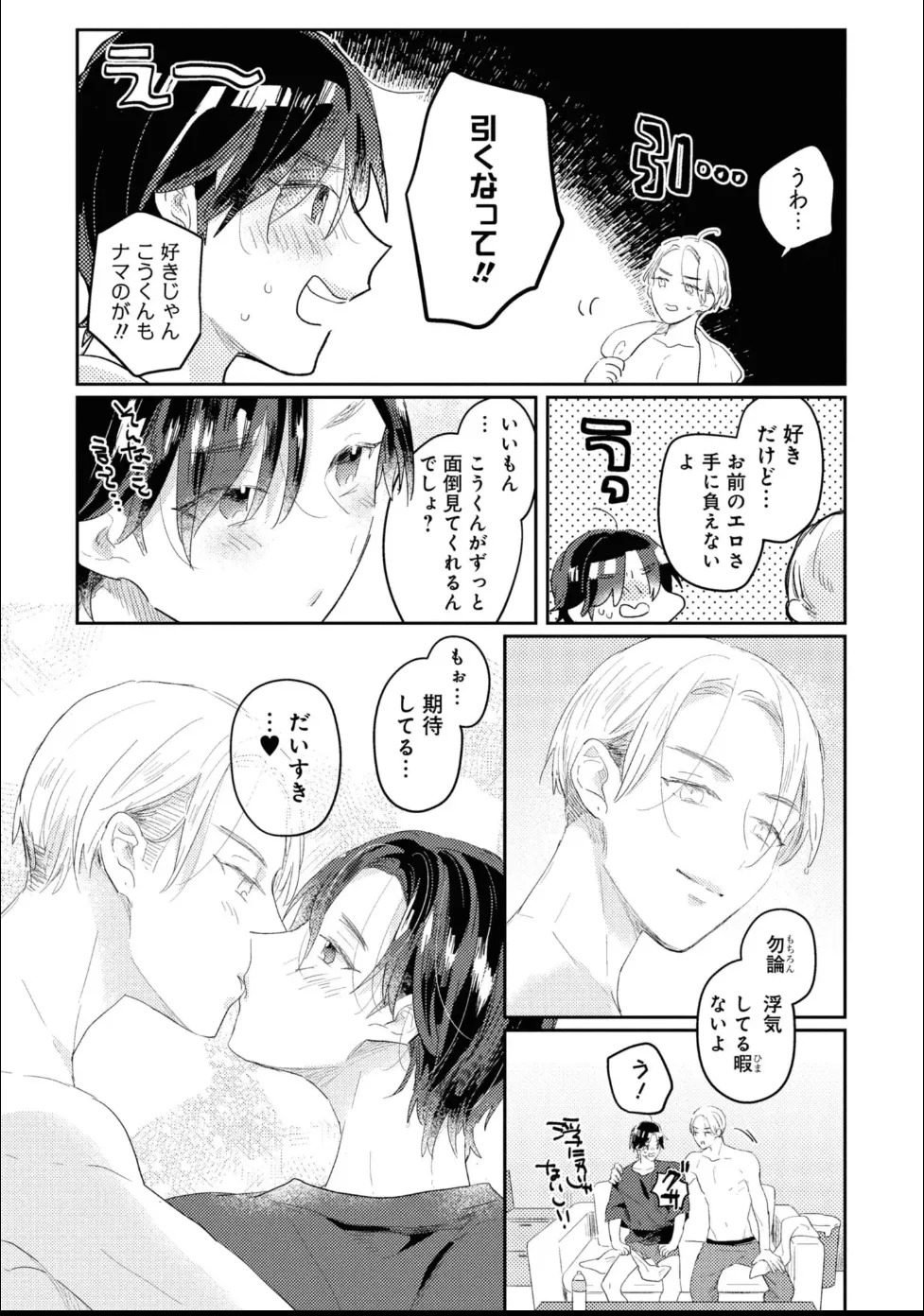 [Moriyama Tarutaru] Aisaretagari Sex Life - Page 124