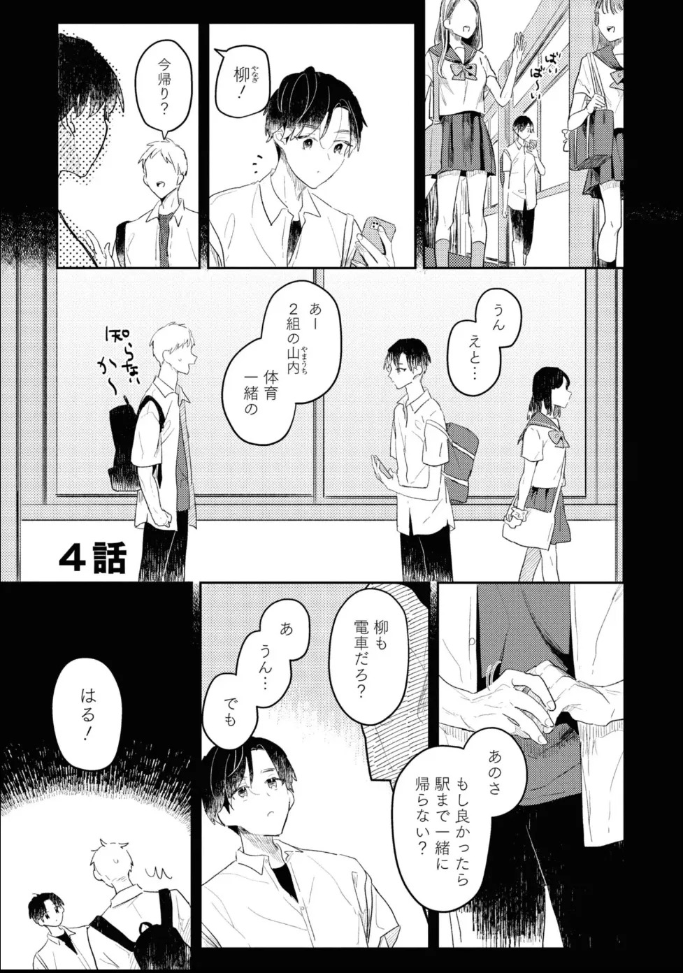 [Moriyama Tarutaru] Aisaretagari Sex Life - Page 125