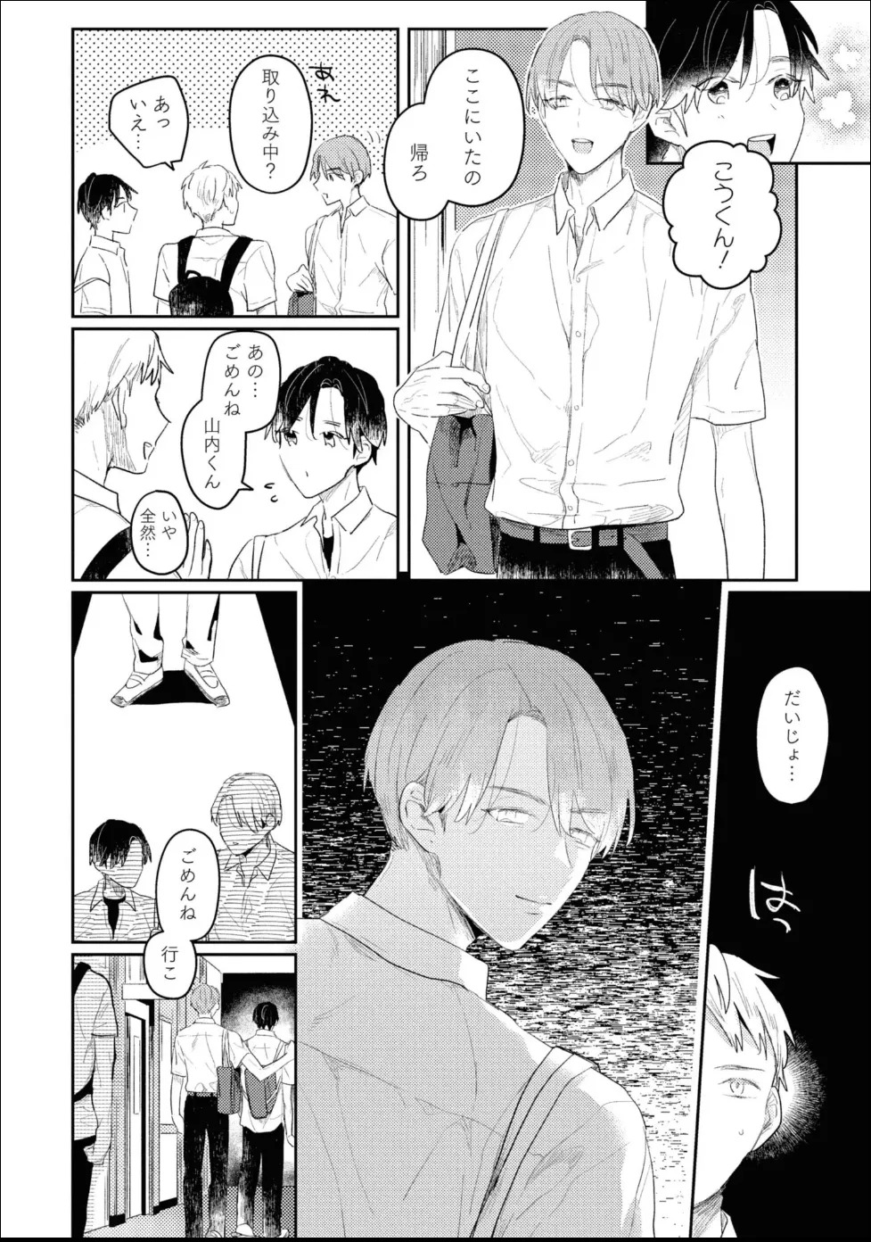[Moriyama Tarutaru] Aisaretagari Sex Life - Page 126