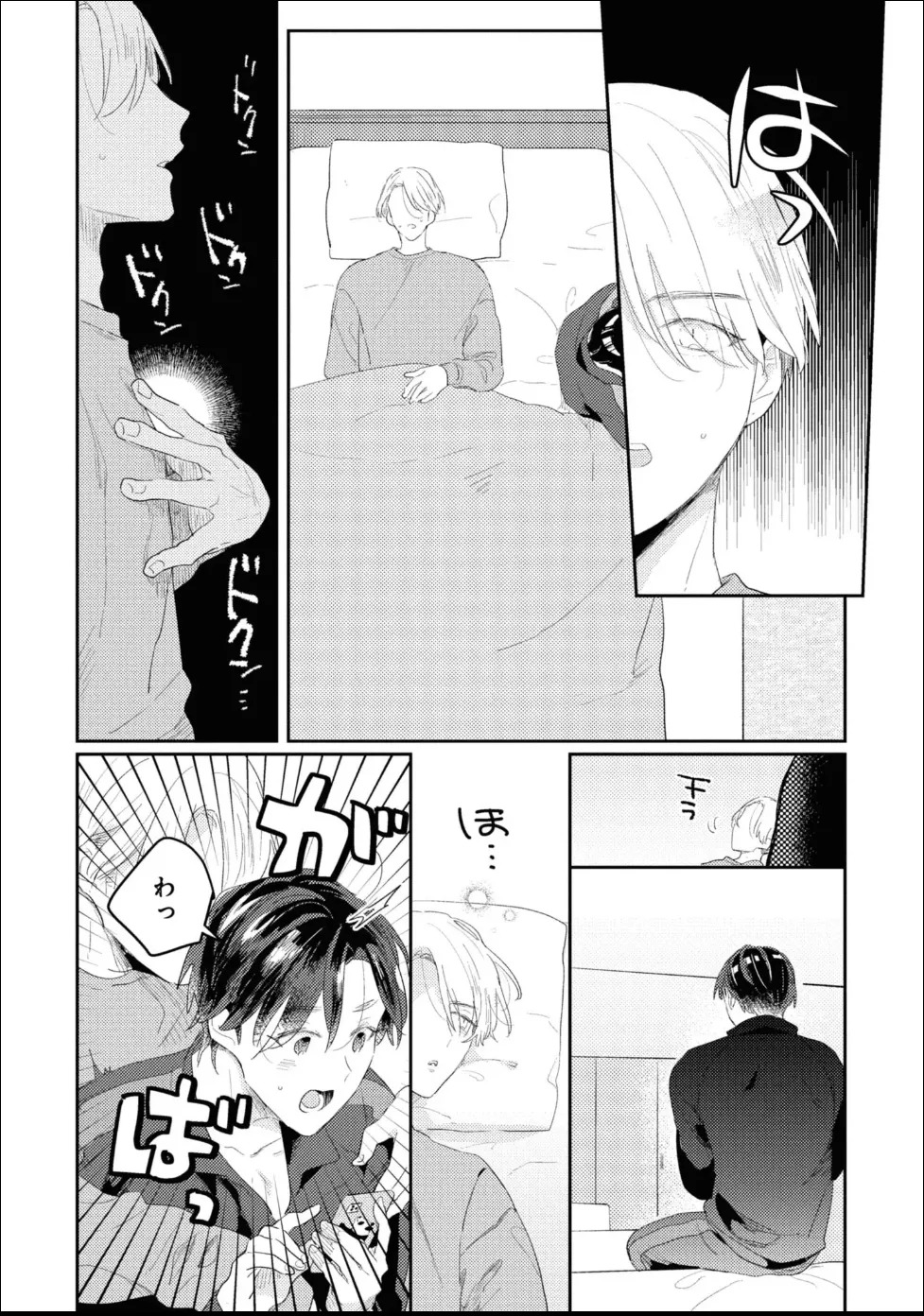 [Moriyama Tarutaru] Aisaretagari Sex Life - Page 128