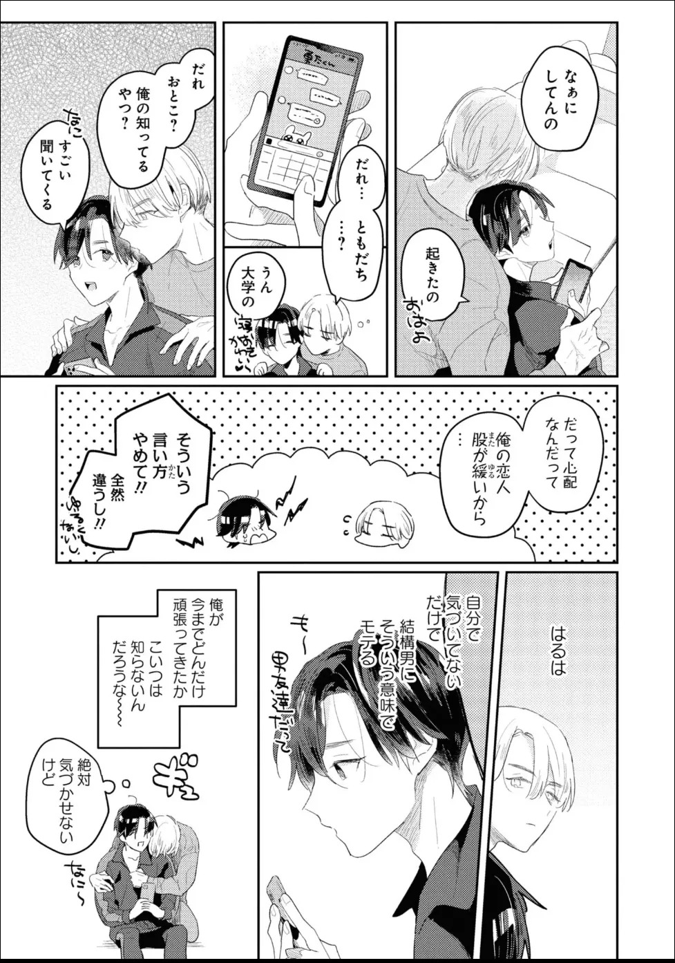 [Moriyama Tarutaru] Aisaretagari Sex Life - Page 129