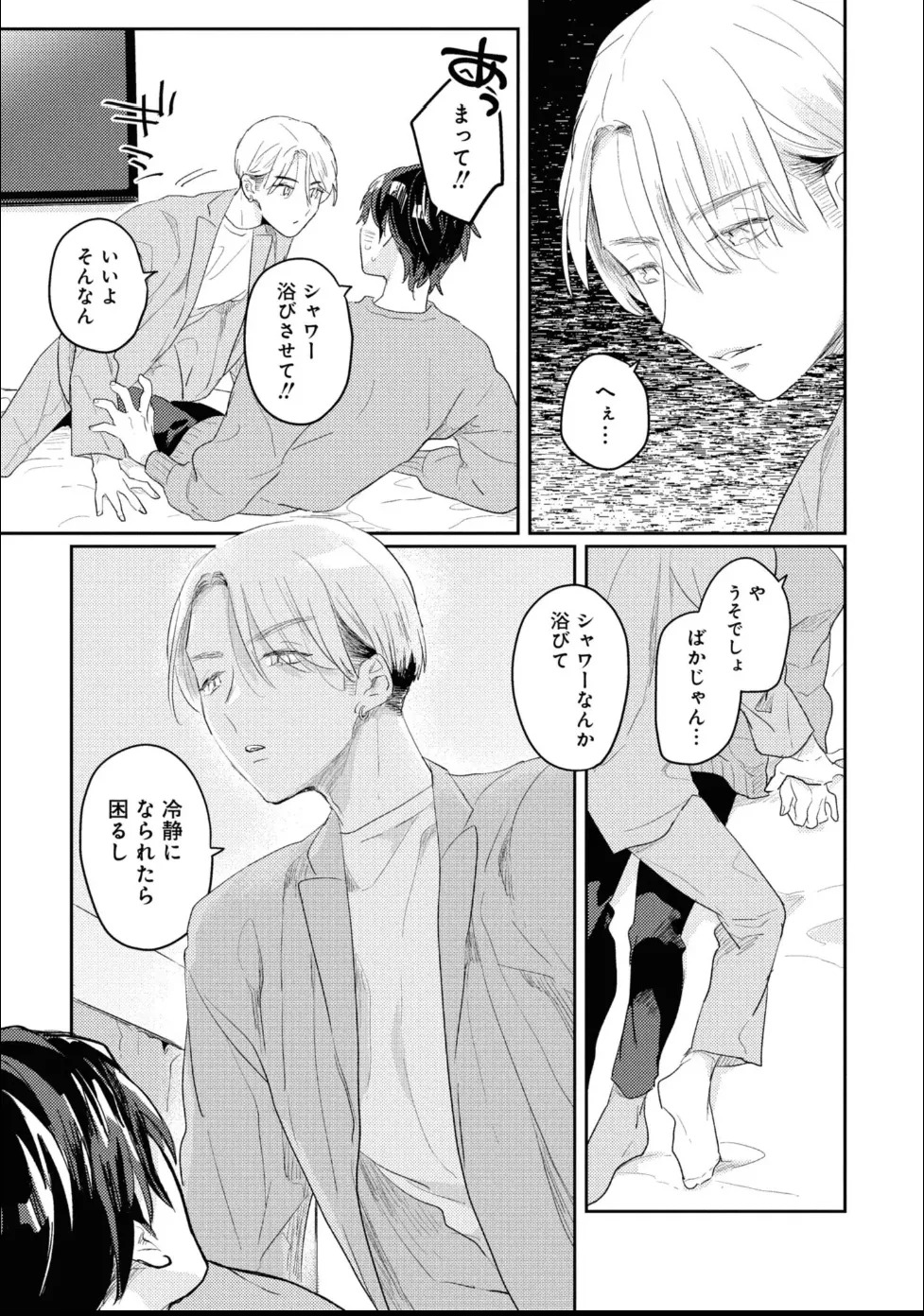 [Moriyama Tarutaru] Aisaretagari Sex Life - Page 13