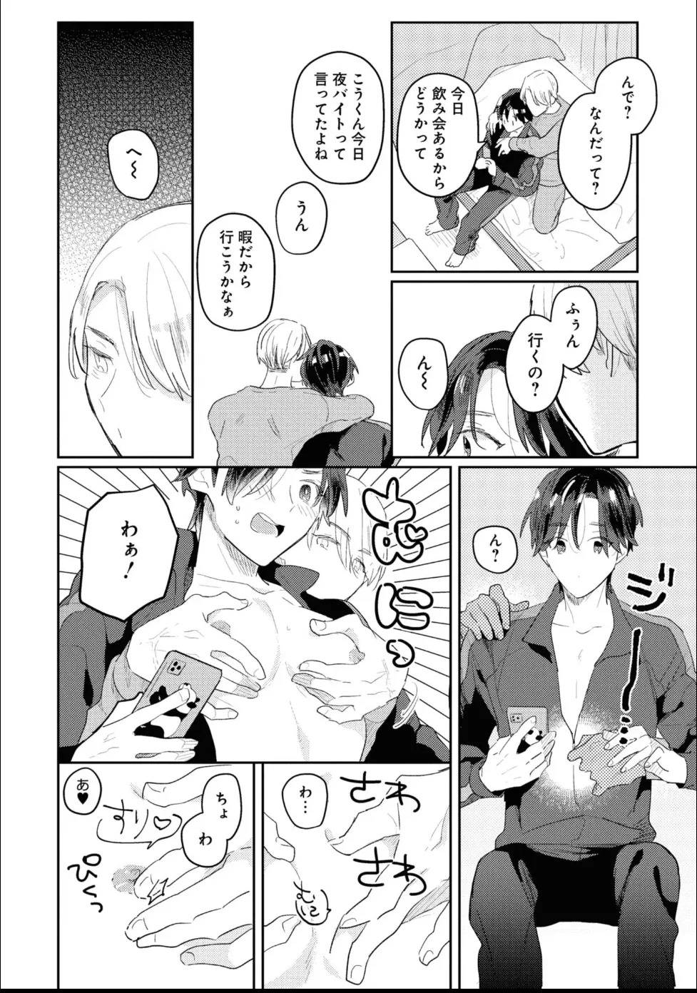 [Moriyama Tarutaru] Aisaretagari Sex Life - Page 130