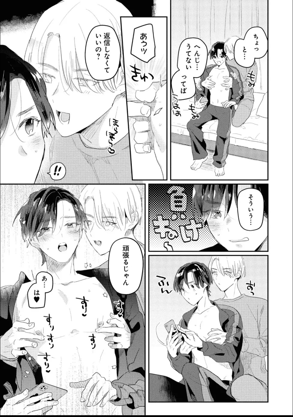 [Moriyama Tarutaru] Aisaretagari Sex Life - Page 131