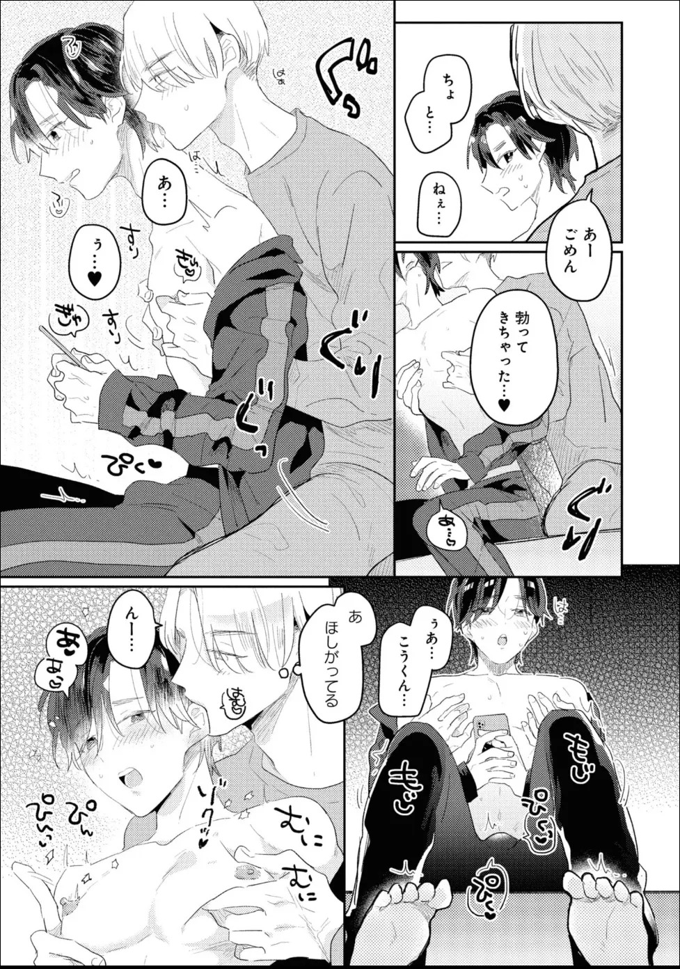 [Moriyama Tarutaru] Aisaretagari Sex Life - Page 133