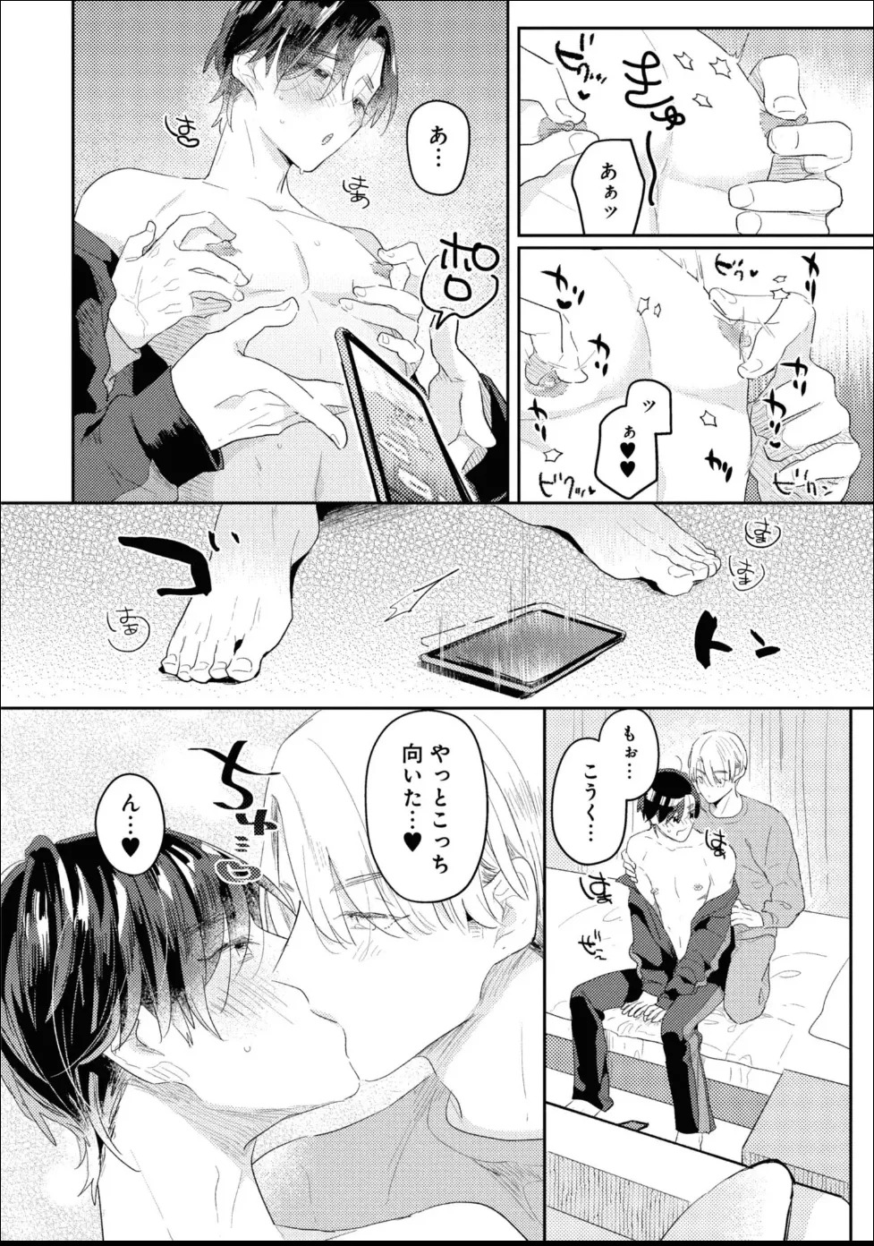 [Moriyama Tarutaru] Aisaretagari Sex Life - Page 134