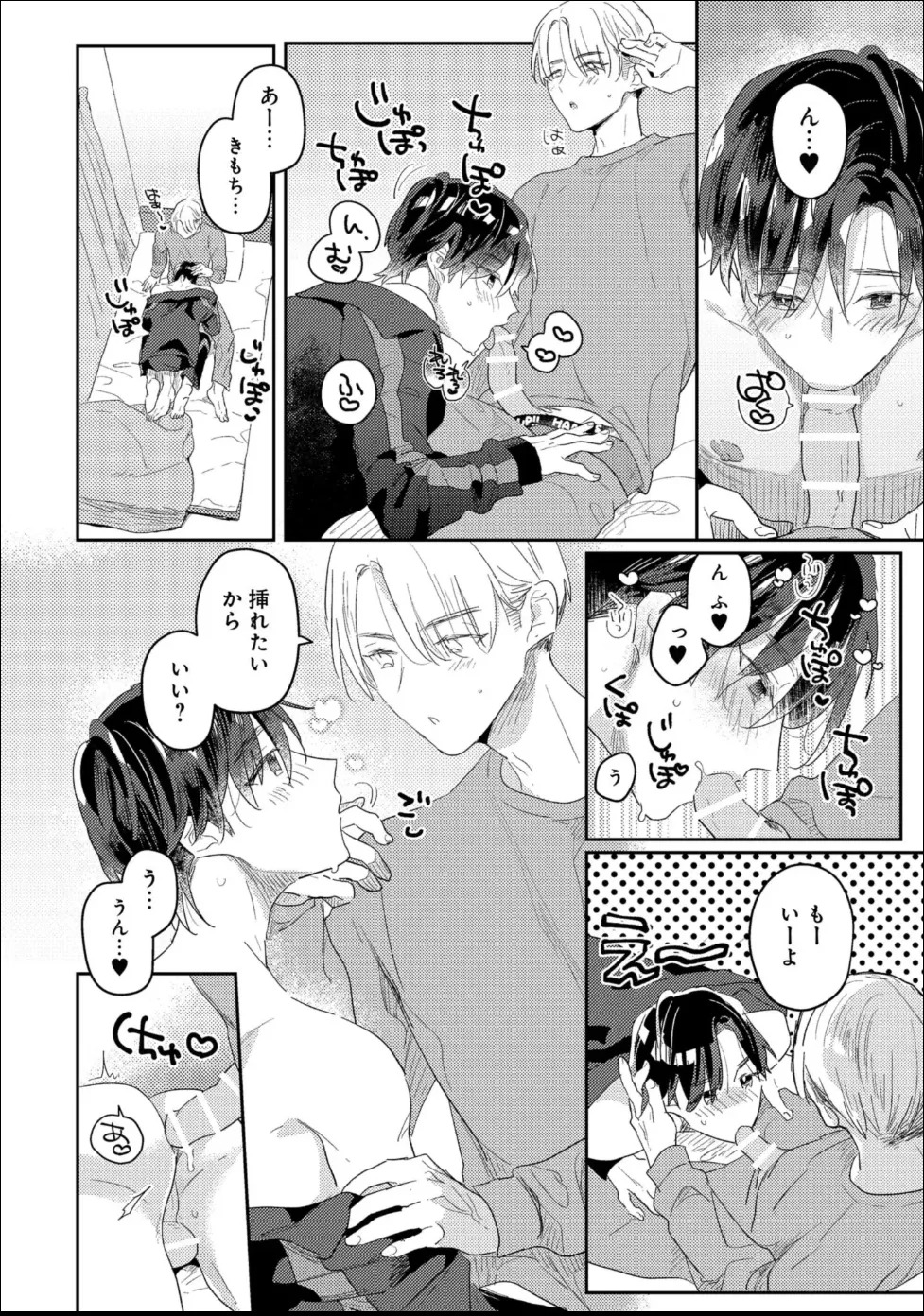 [Moriyama Tarutaru] Aisaretagari Sex Life - Page 136