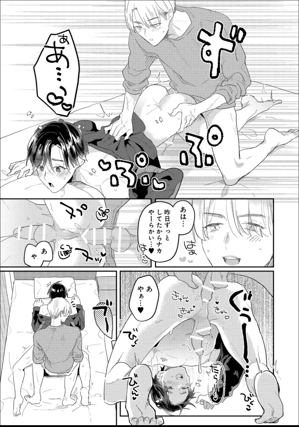 [Moriyama Tarutaru] Aisaretagari Sex Life - Page 137