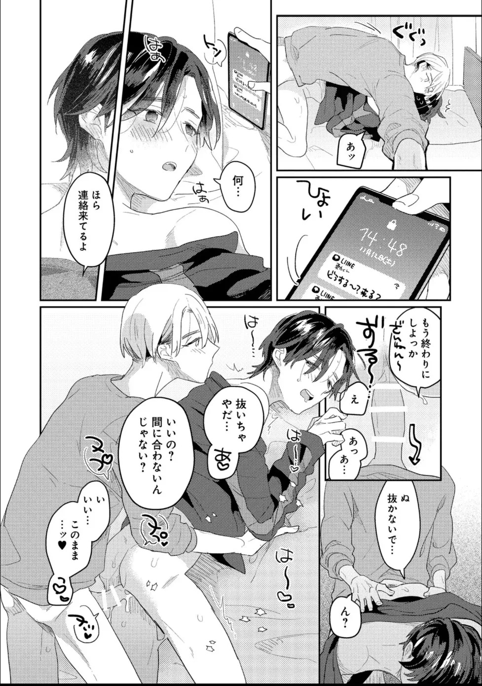 [Moriyama Tarutaru] Aisaretagari Sex Life - Page 138