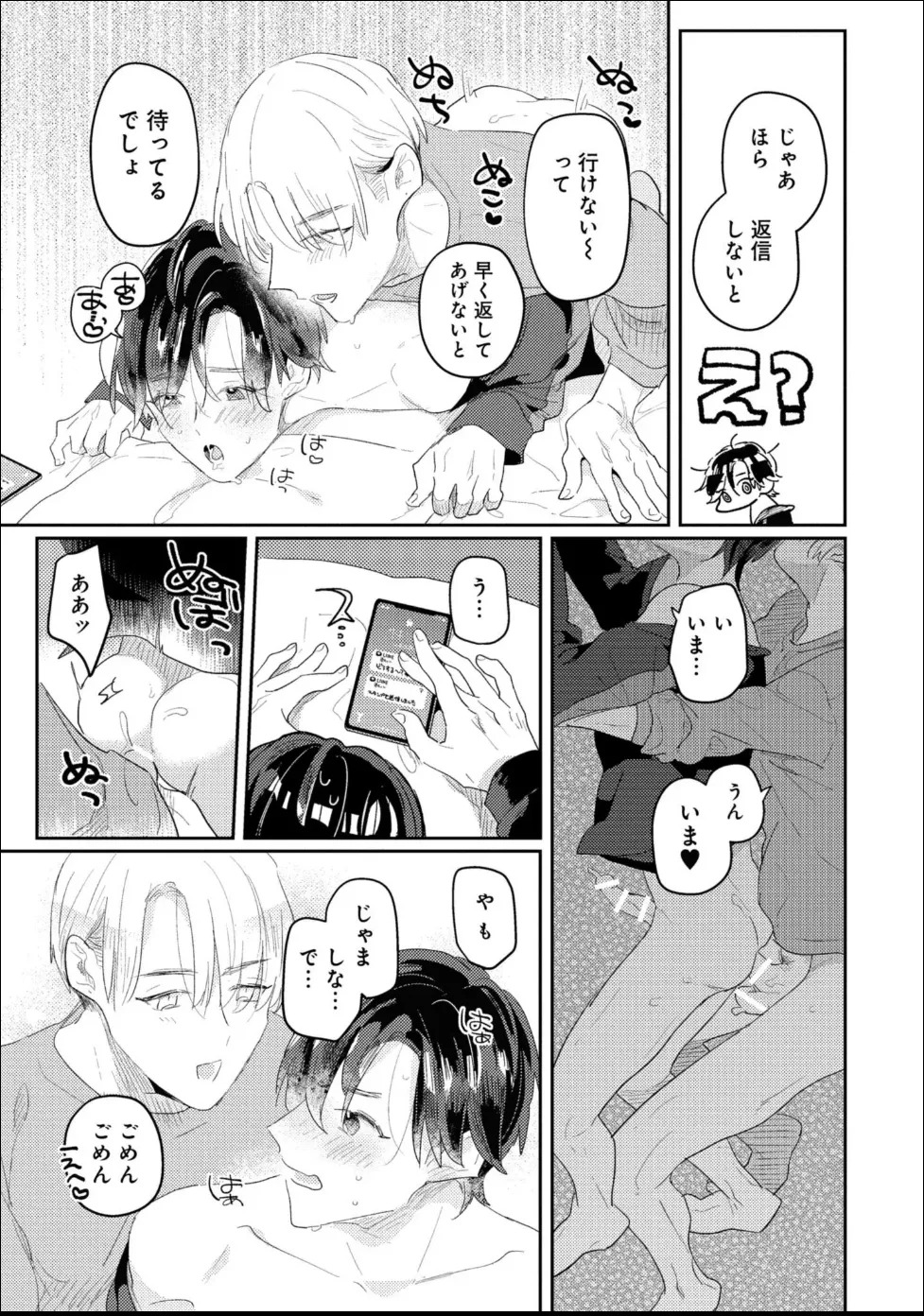 [Moriyama Tarutaru] Aisaretagari Sex Life - Page 139