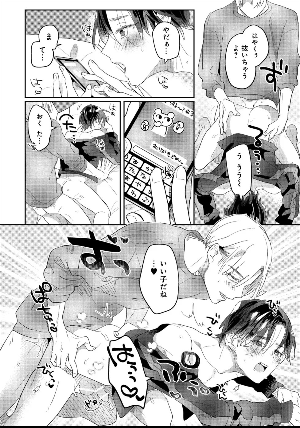 [Moriyama Tarutaru] Aisaretagari Sex Life - Page 140