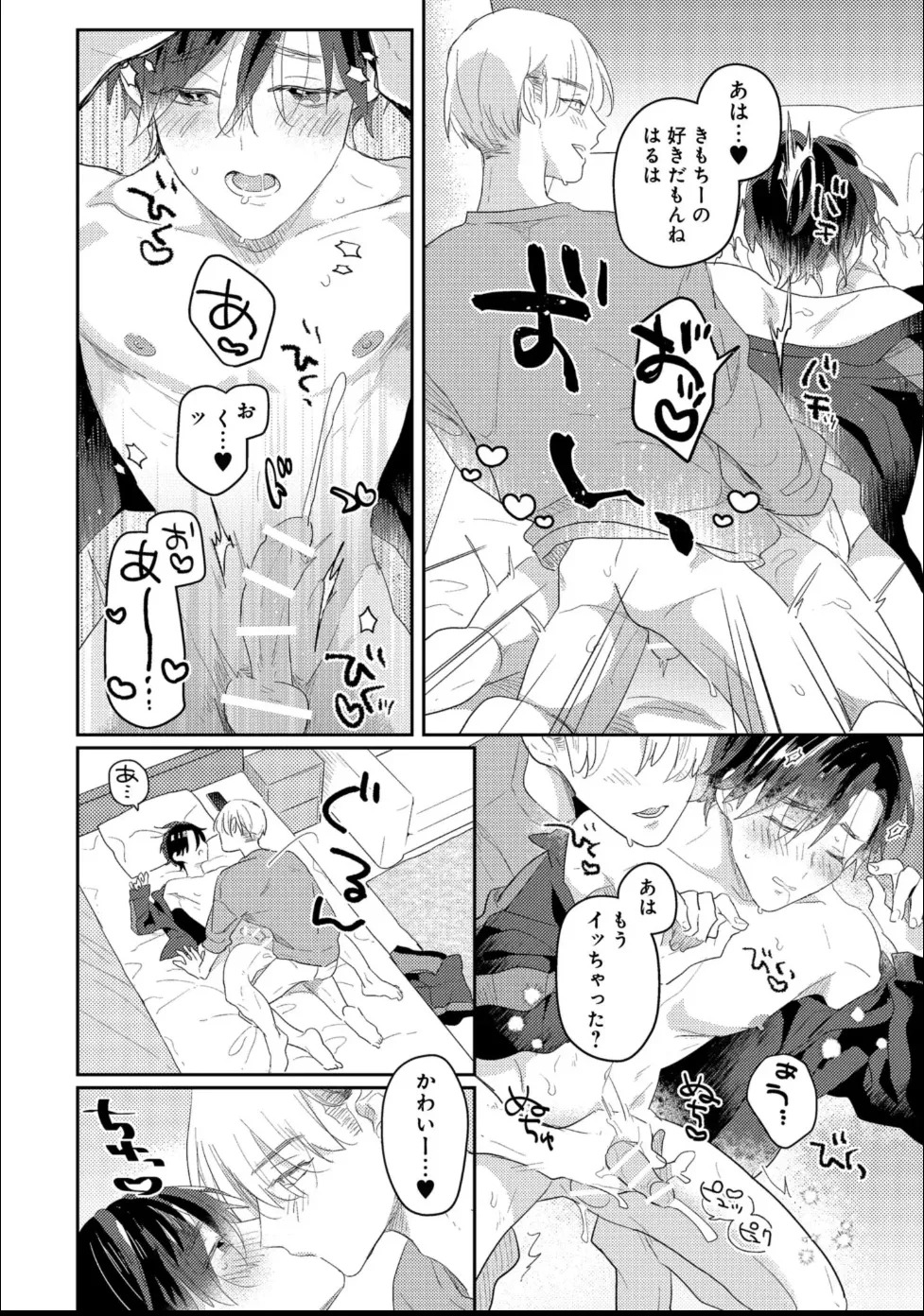 [Moriyama Tarutaru] Aisaretagari Sex Life - Page 142