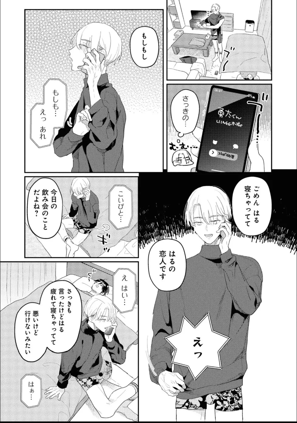 [Moriyama Tarutaru] Aisaretagari Sex Life - Page 145