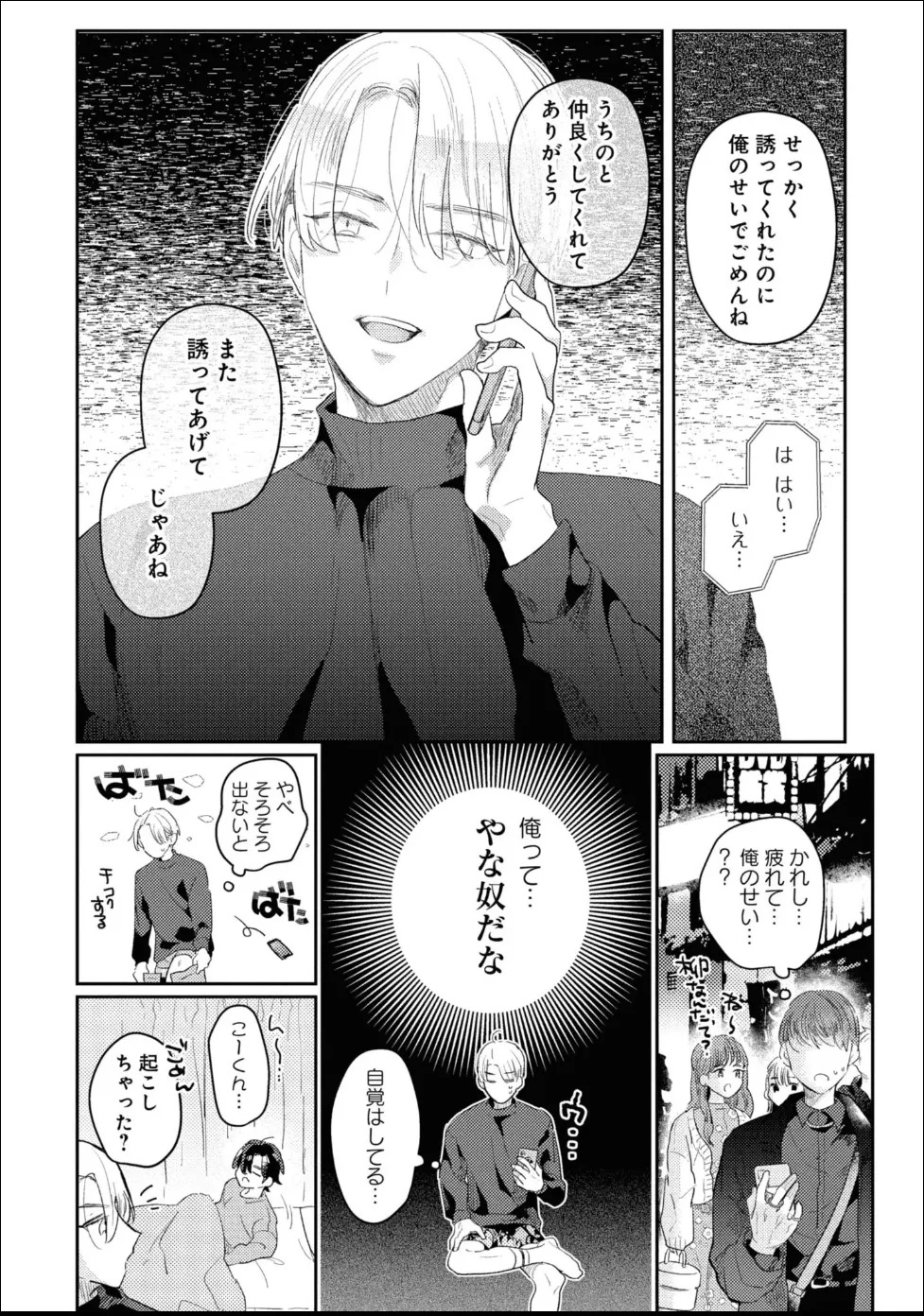 [Moriyama Tarutaru] Aisaretagari Sex Life - Page 146