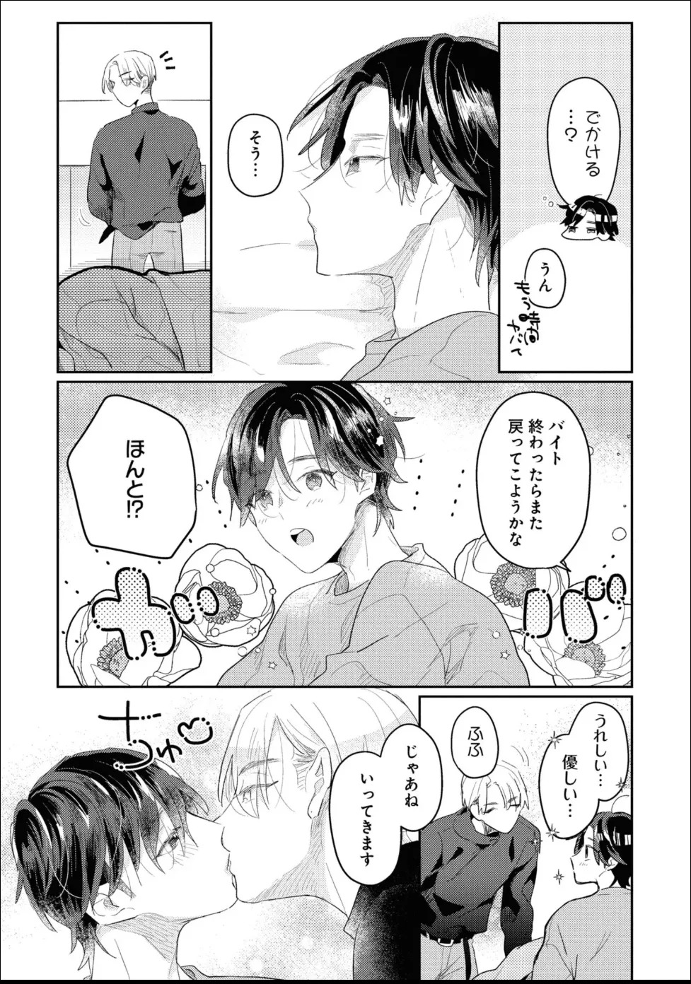 [Moriyama Tarutaru] Aisaretagari Sex Life - Page 147