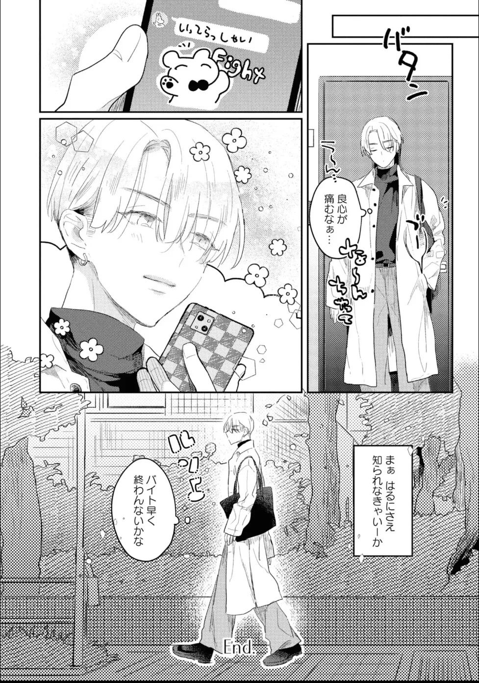 [Moriyama Tarutaru] Aisaretagari Sex Life - Page 148