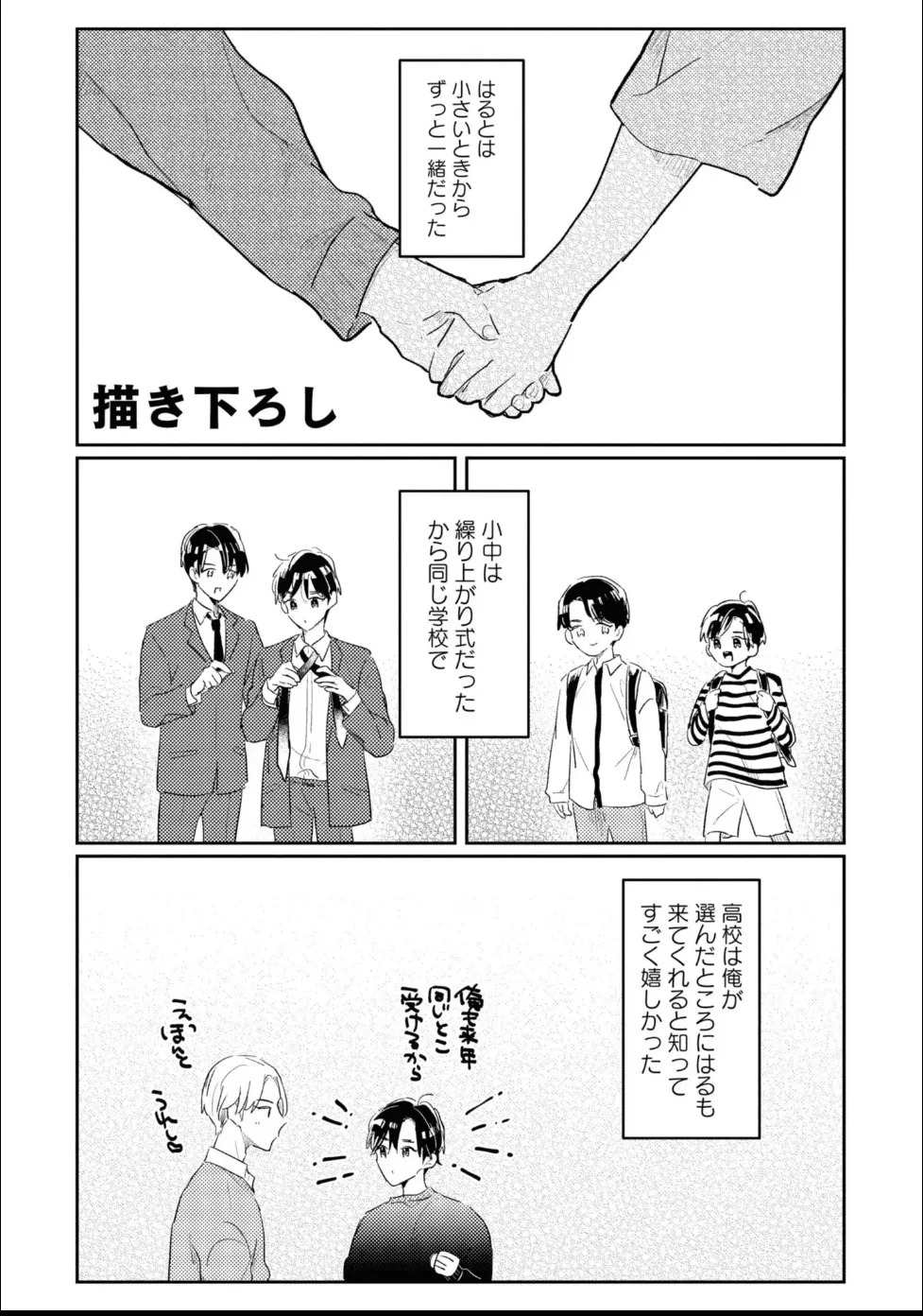 [Moriyama Tarutaru] Aisaretagari Sex Life - Page 151
