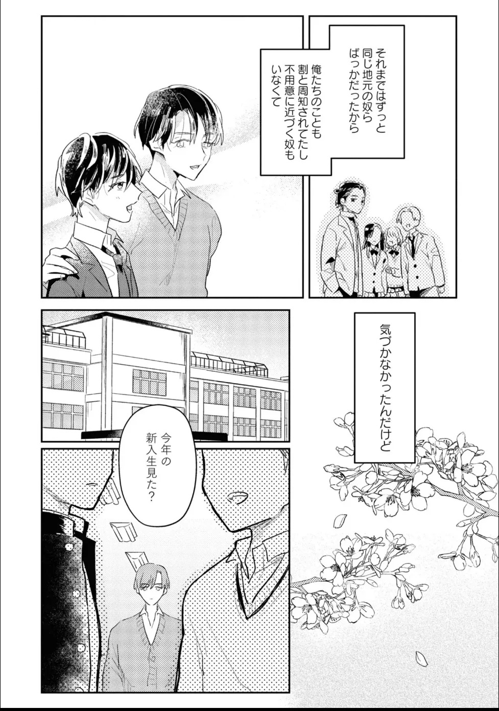 [Moriyama Tarutaru] Aisaretagari Sex Life - Page 152
