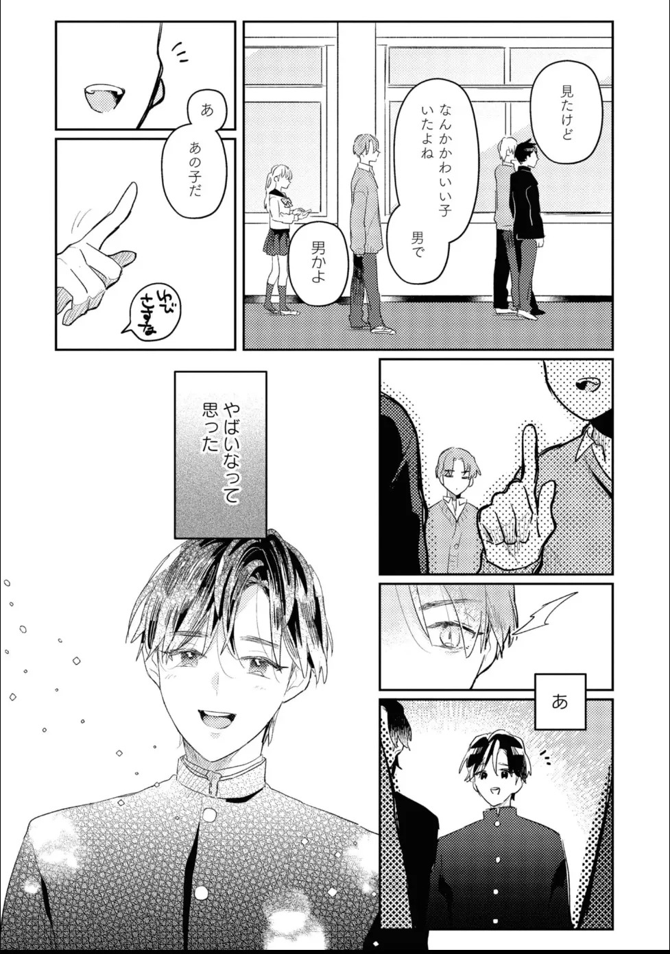 [Moriyama Tarutaru] Aisaretagari Sex Life - Page 153