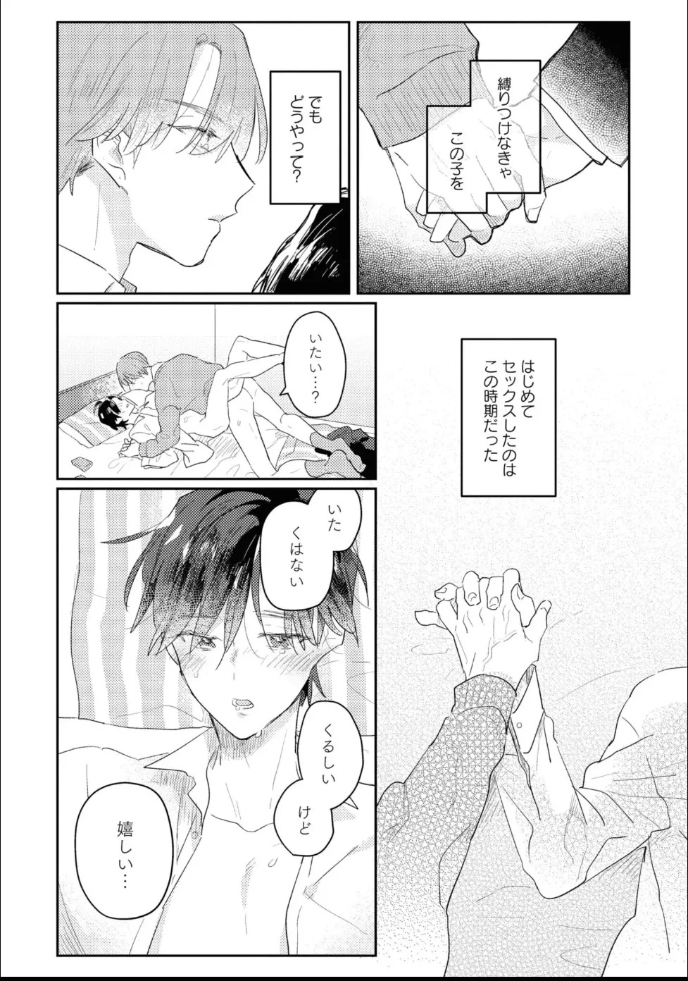 [Moriyama Tarutaru] Aisaretagari Sex Life - Page 154