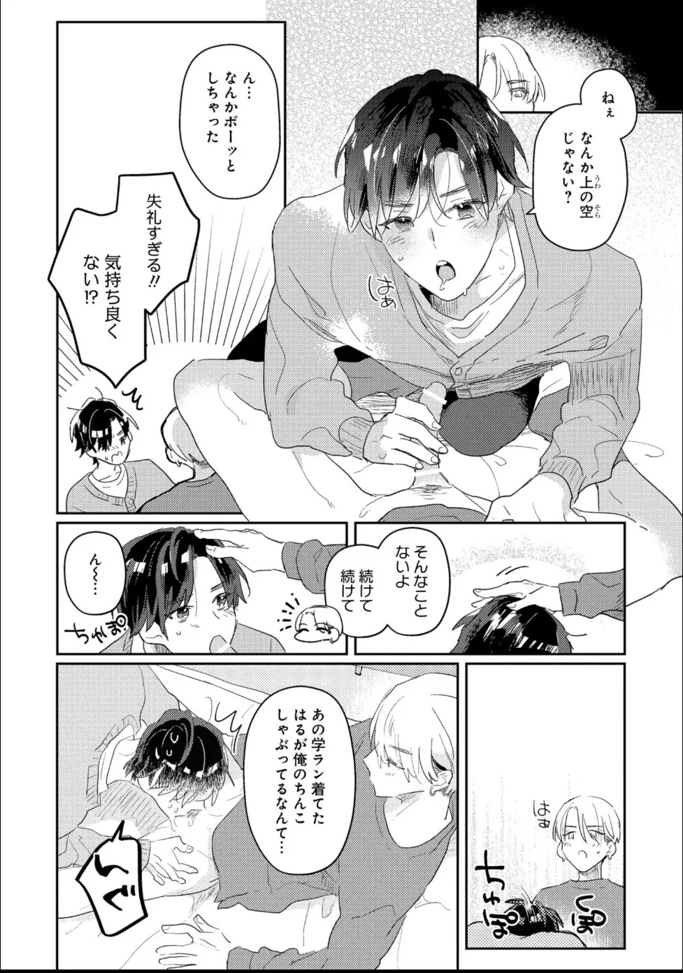 [Moriyama Tarutaru] Aisaretagari Sex Life - Page 156